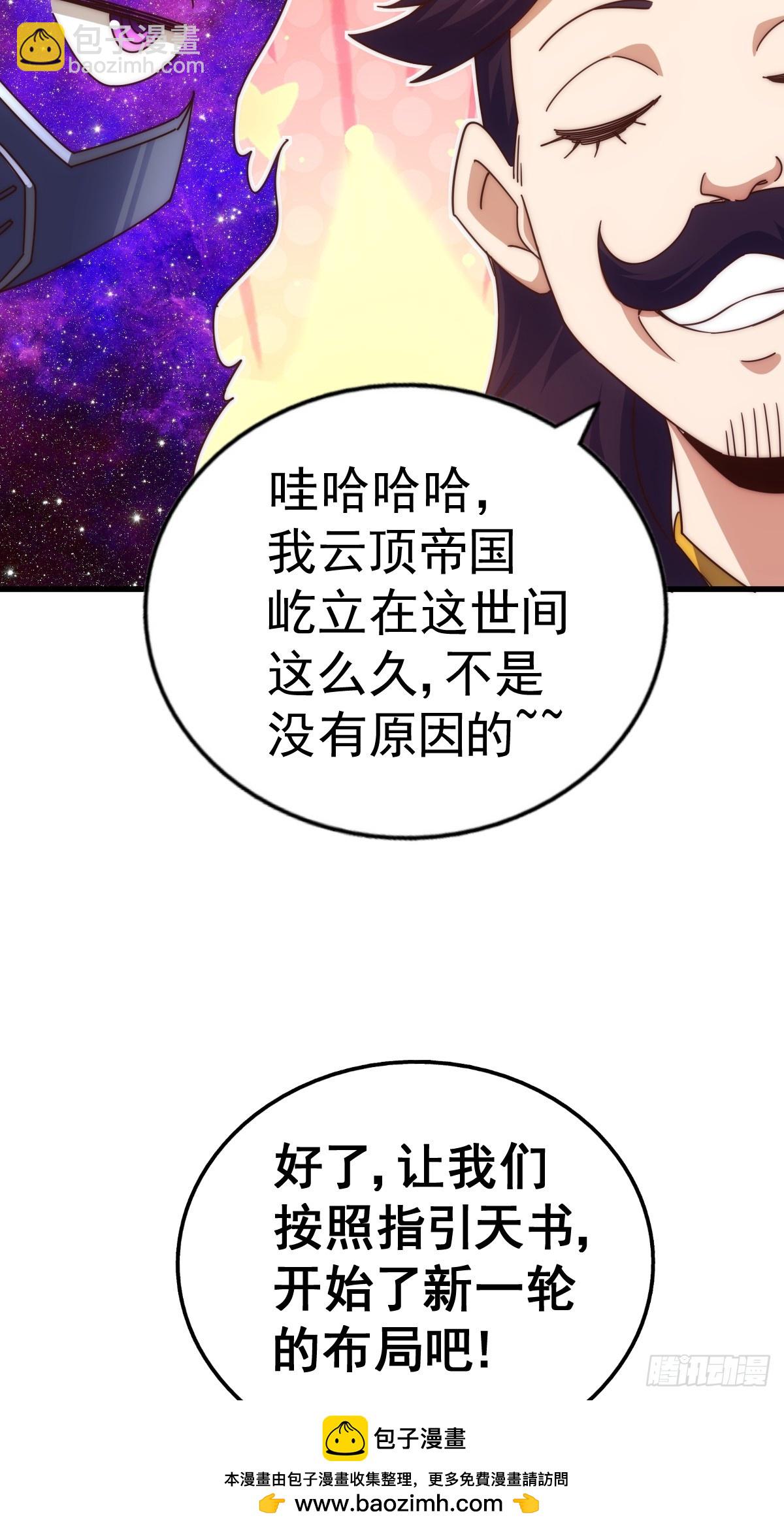 第191话 星象之力 启！(1/3)-第196话