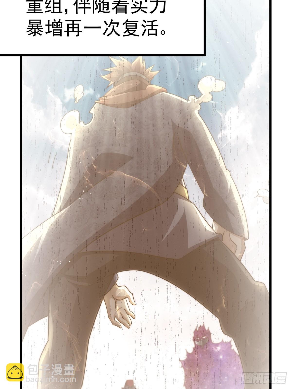 第191话 星象之力 启！(1/3)-第196话