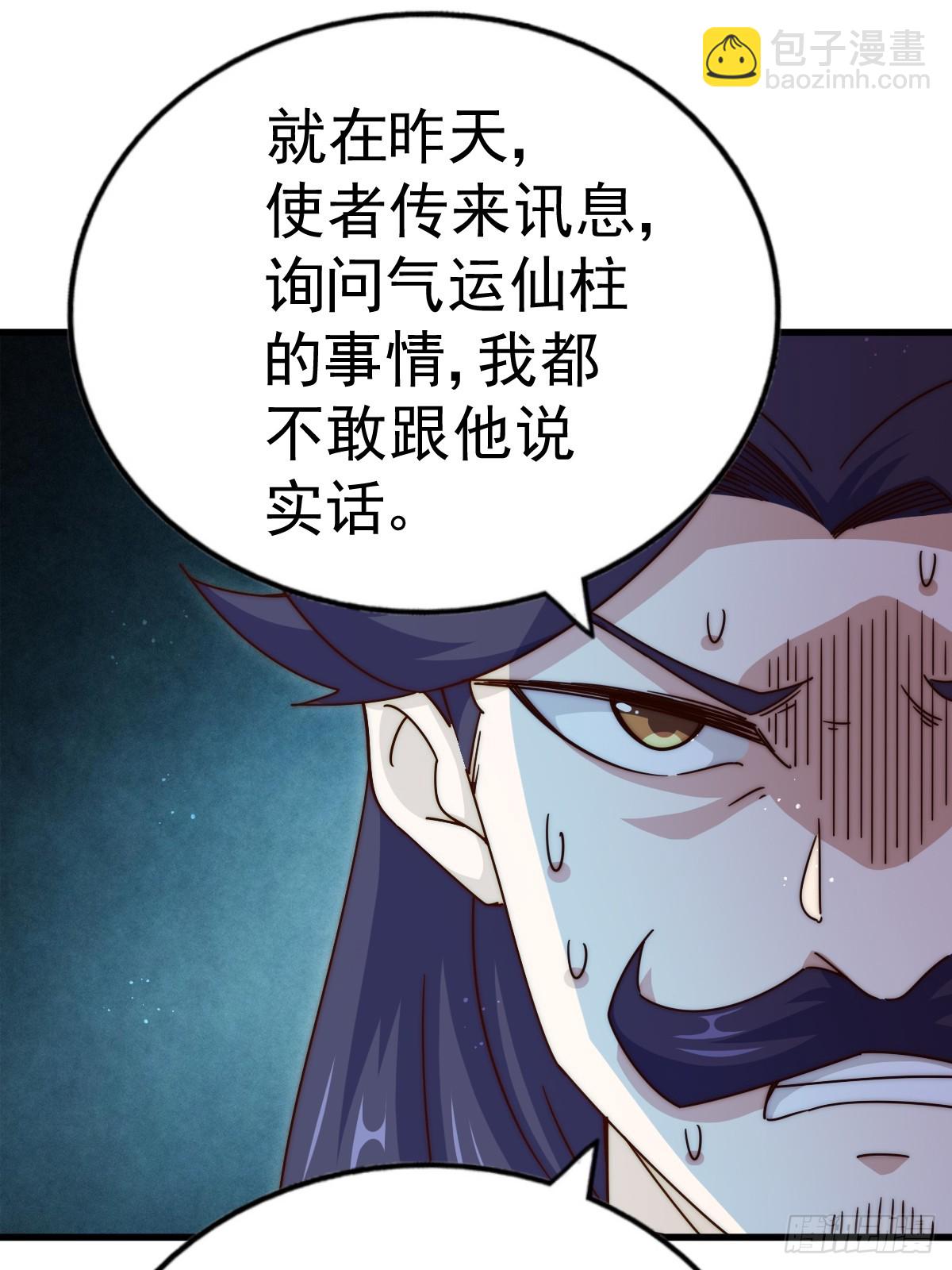 第191话 星象之力 启！(1/3)-第196话