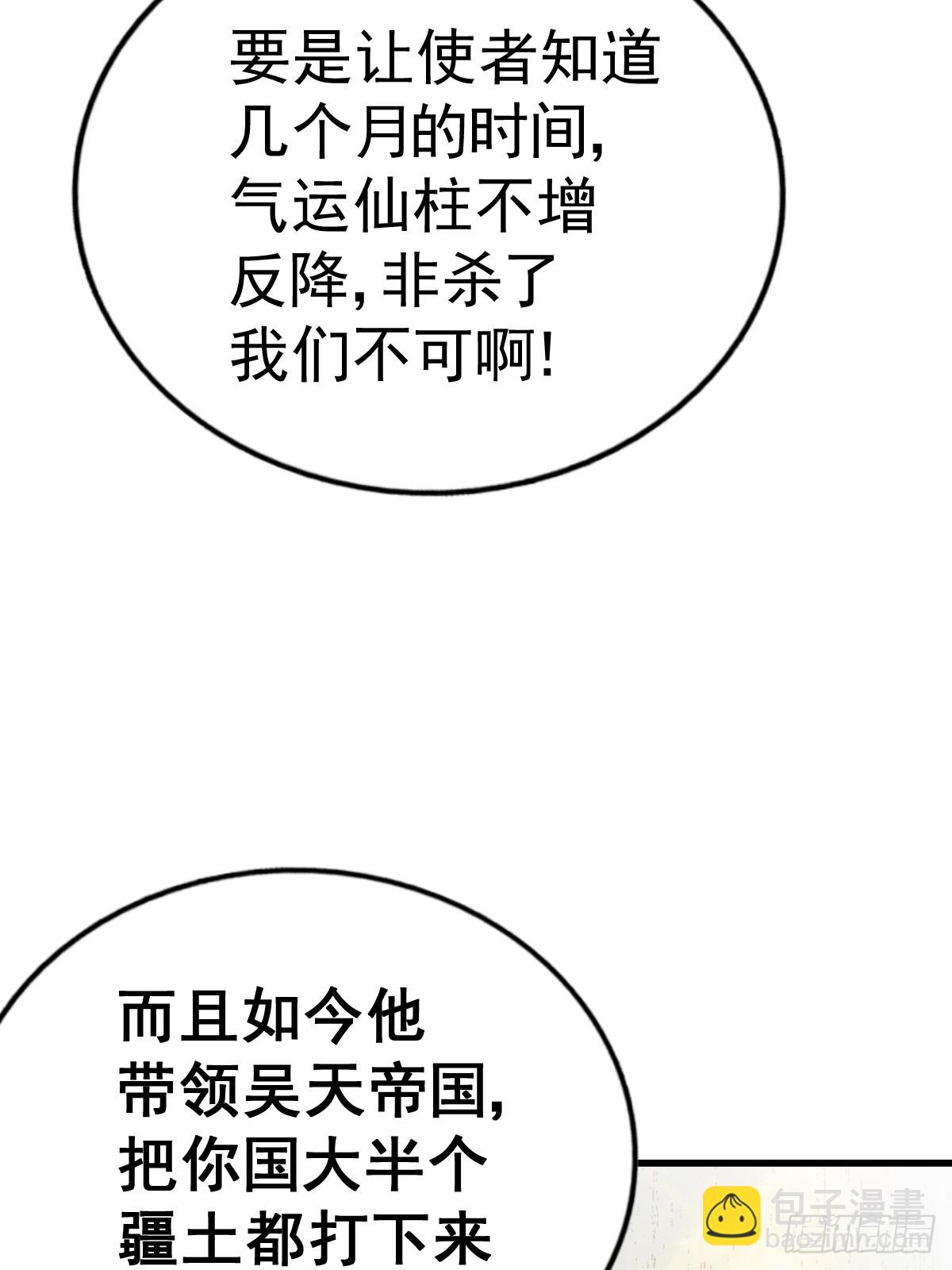 第191话 星象之力 启！(1/3)-第196话