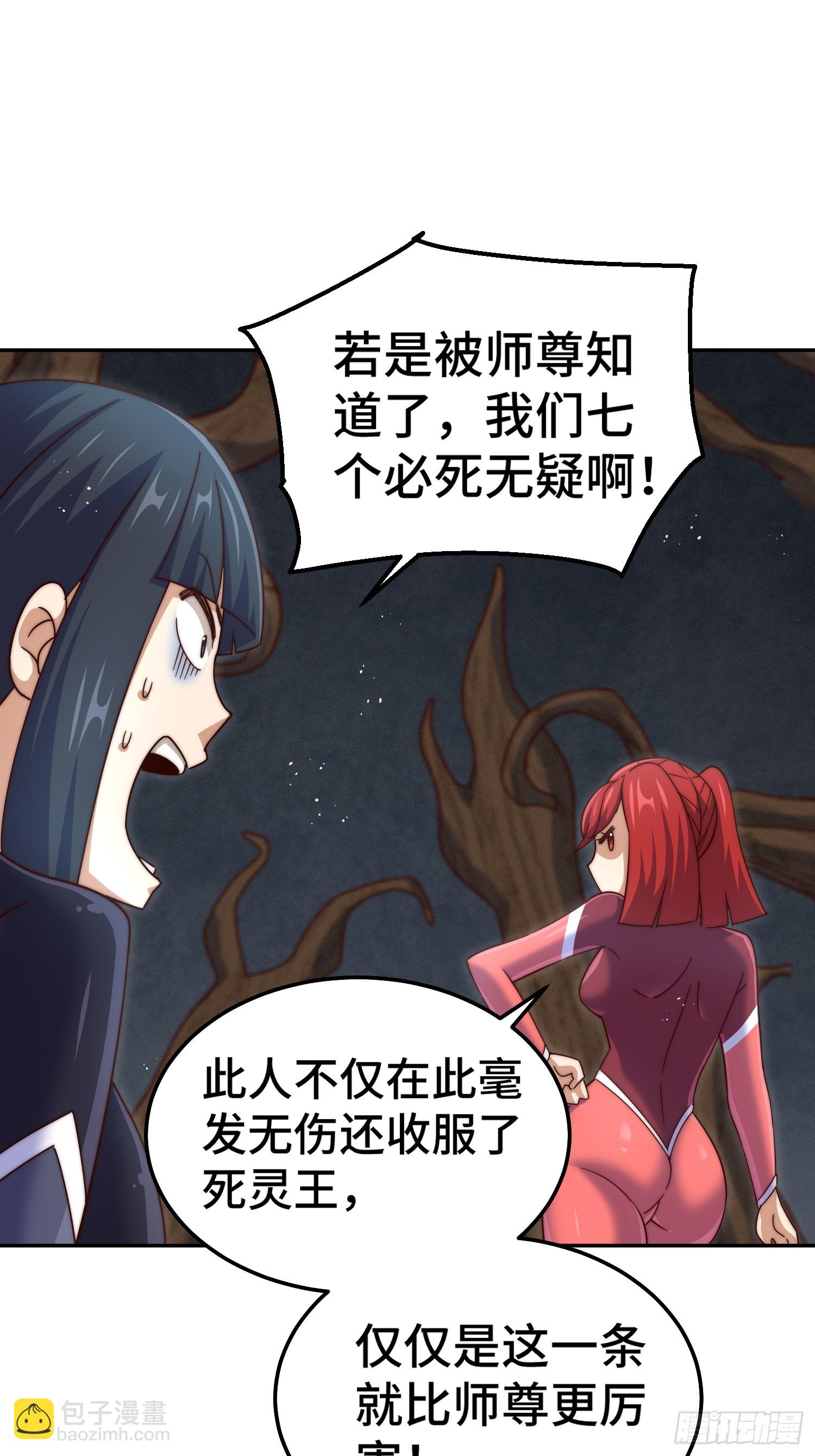 第193话 髅本伟发大财！(1/2)-第198话