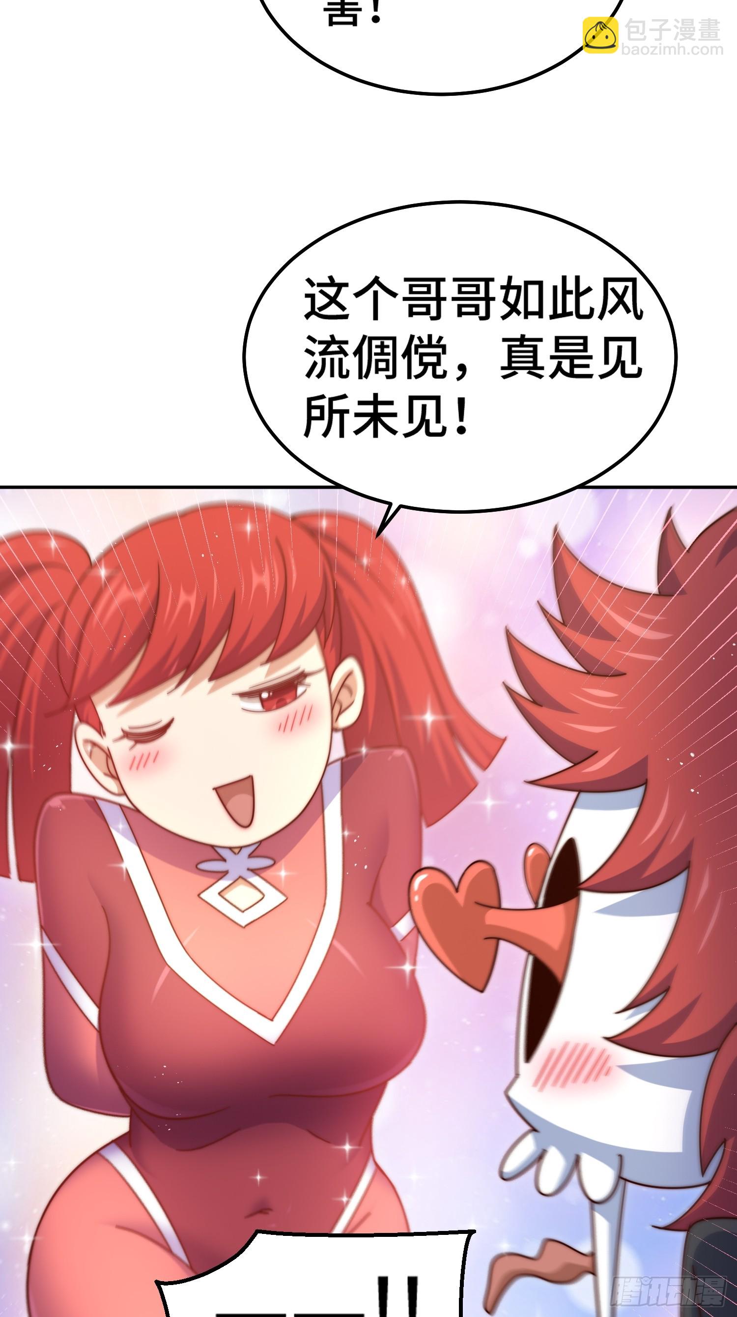 第193话 髅本伟发大财！(1/2)-第198话