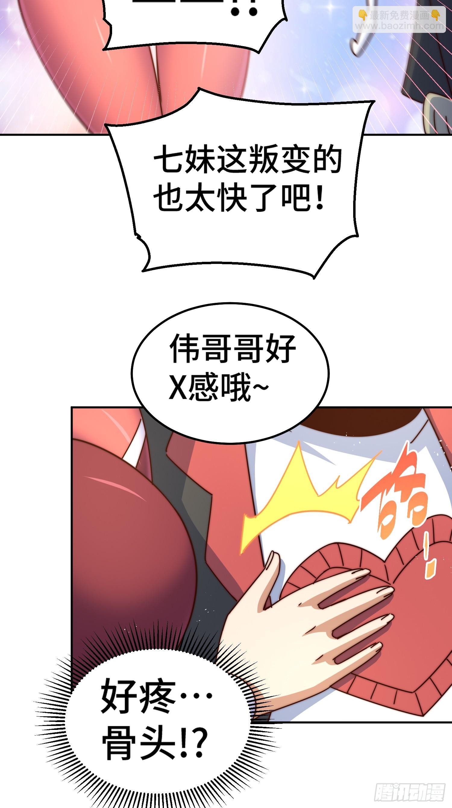 第193话 髅本伟发大财！(1/2)-第198话