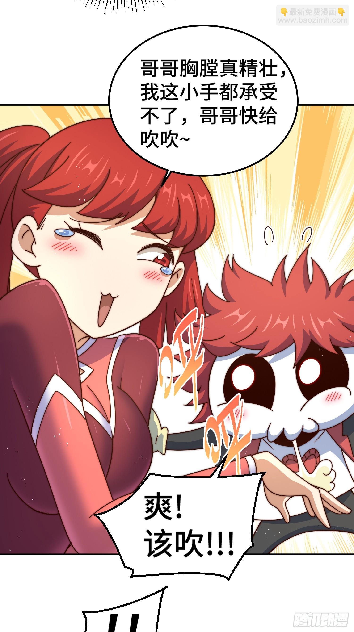 第193话 髅本伟发大财！(1/2)-第198话