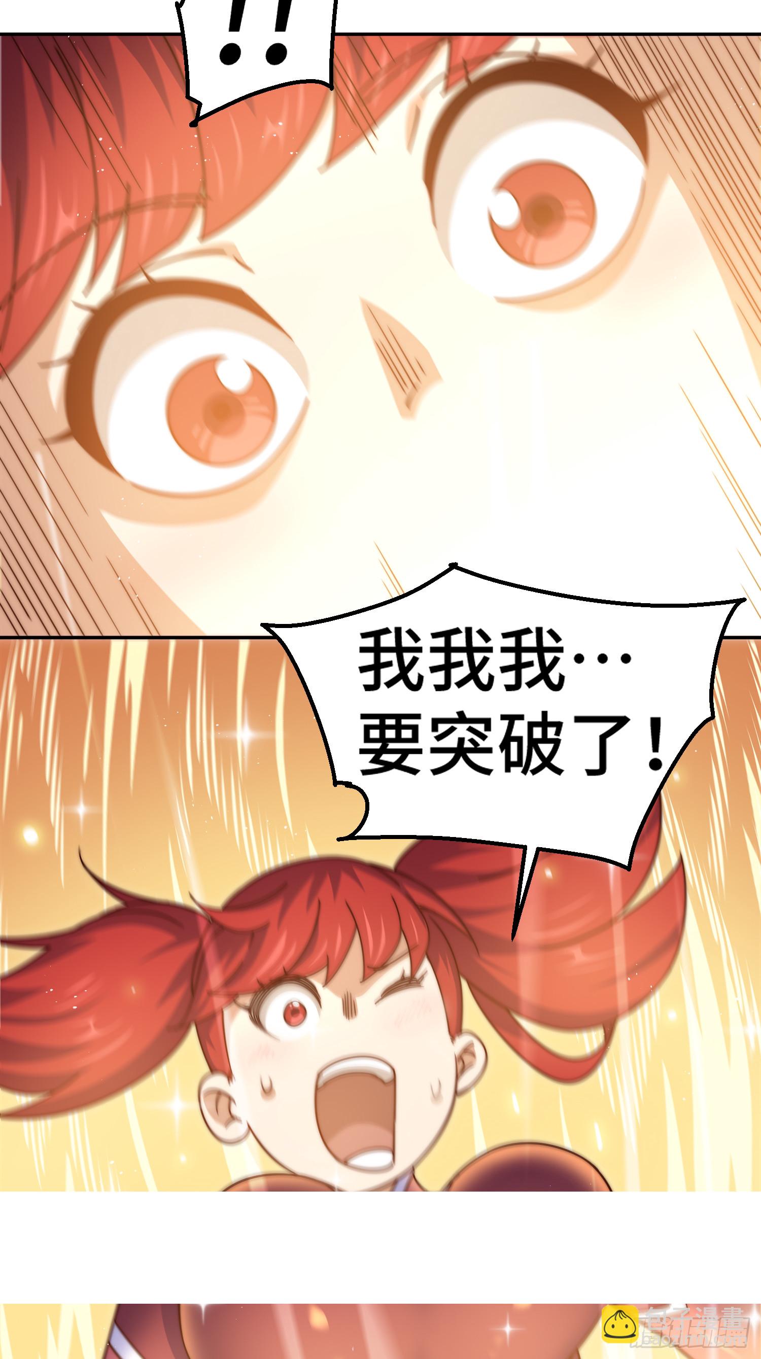 第193话 髅本伟发大财！(1/2)-第198话