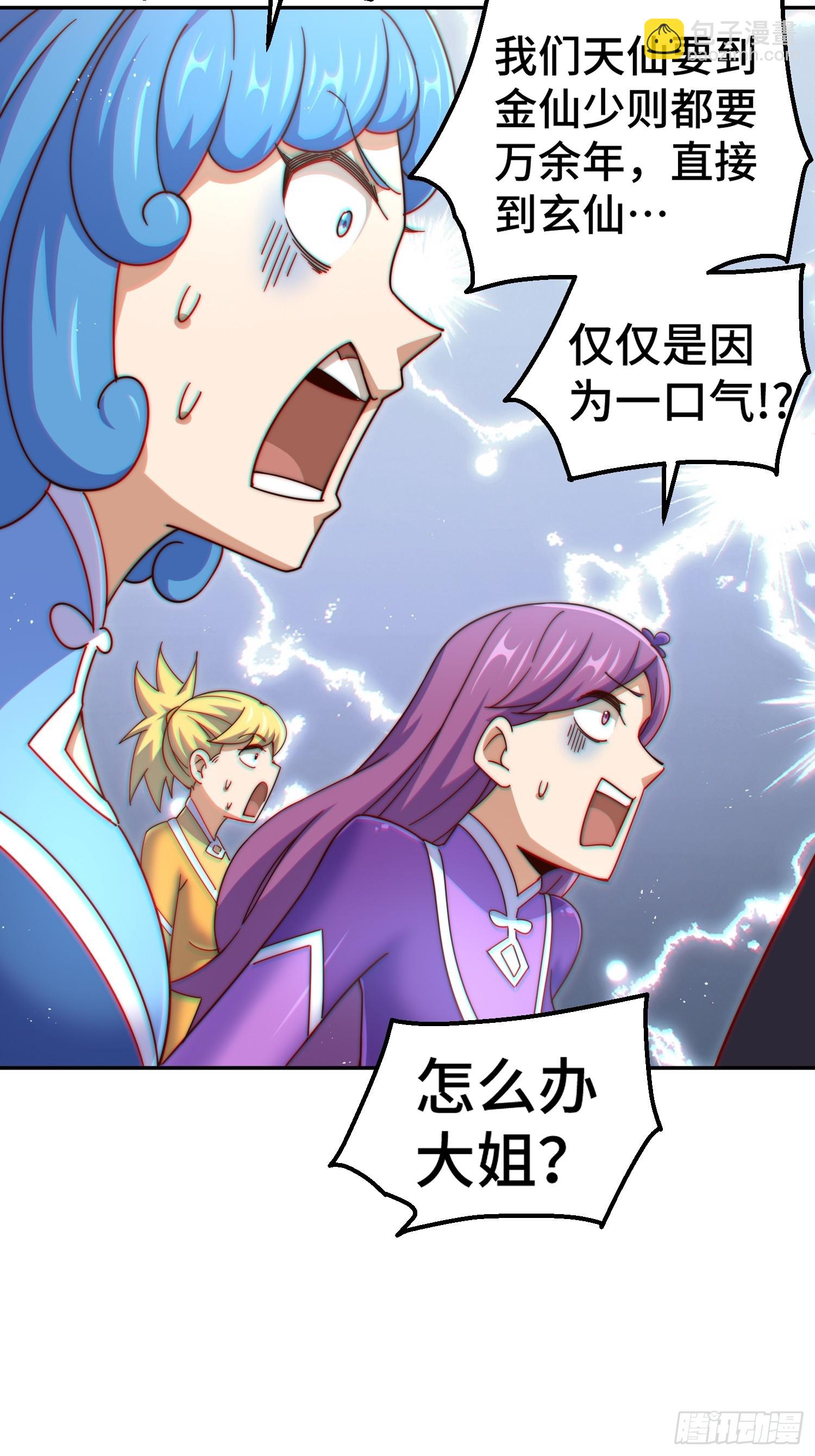 第193话 髅本伟发大财！(1/2)-第198话