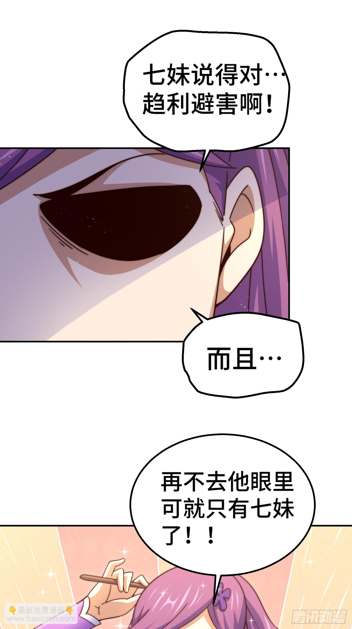 第193话 髅本伟发大财！(1/2)-第198话