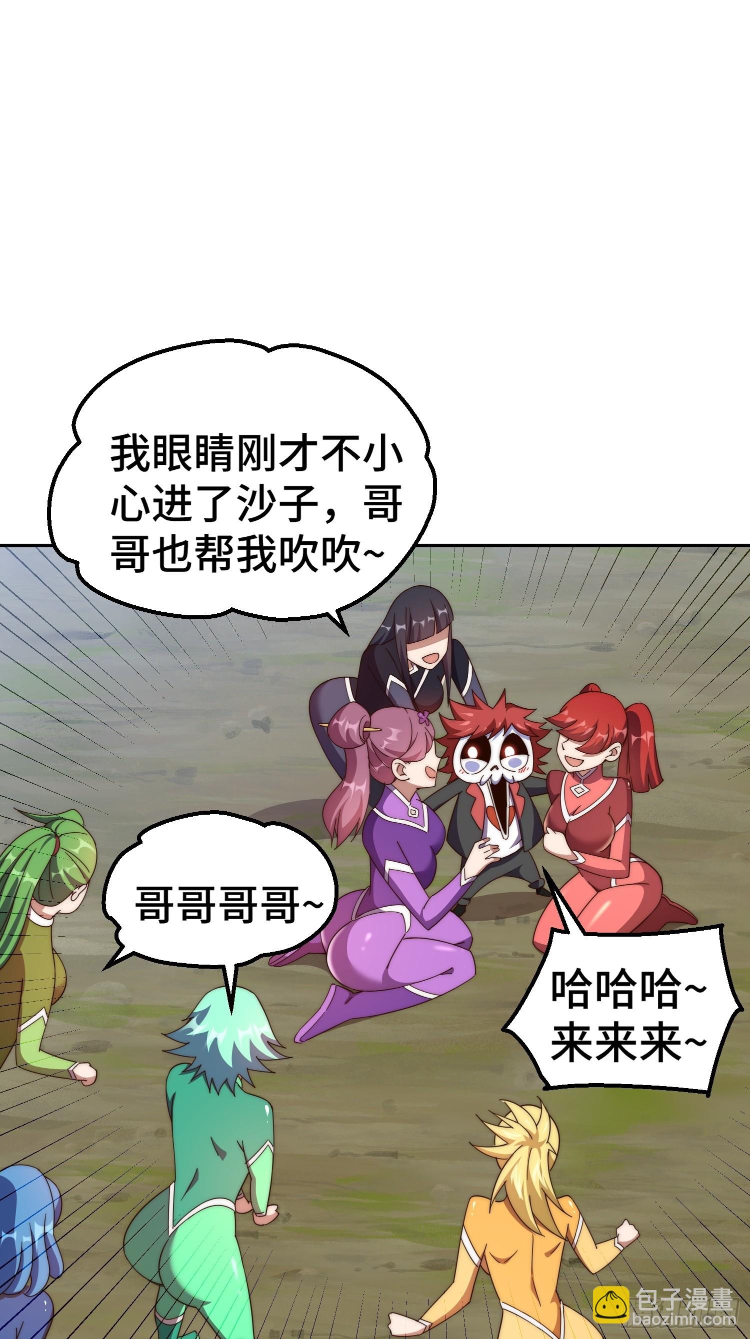 第193话 髅本伟发大财！(1/2)-第198话
