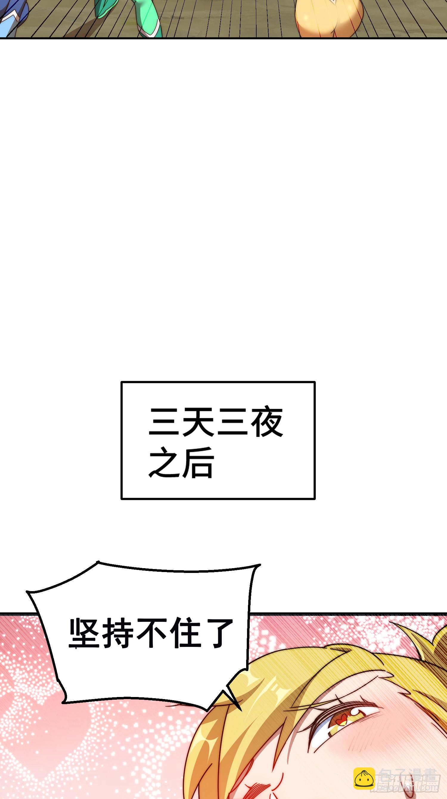第193话 髅本伟发大财！(1/2)-第198话
