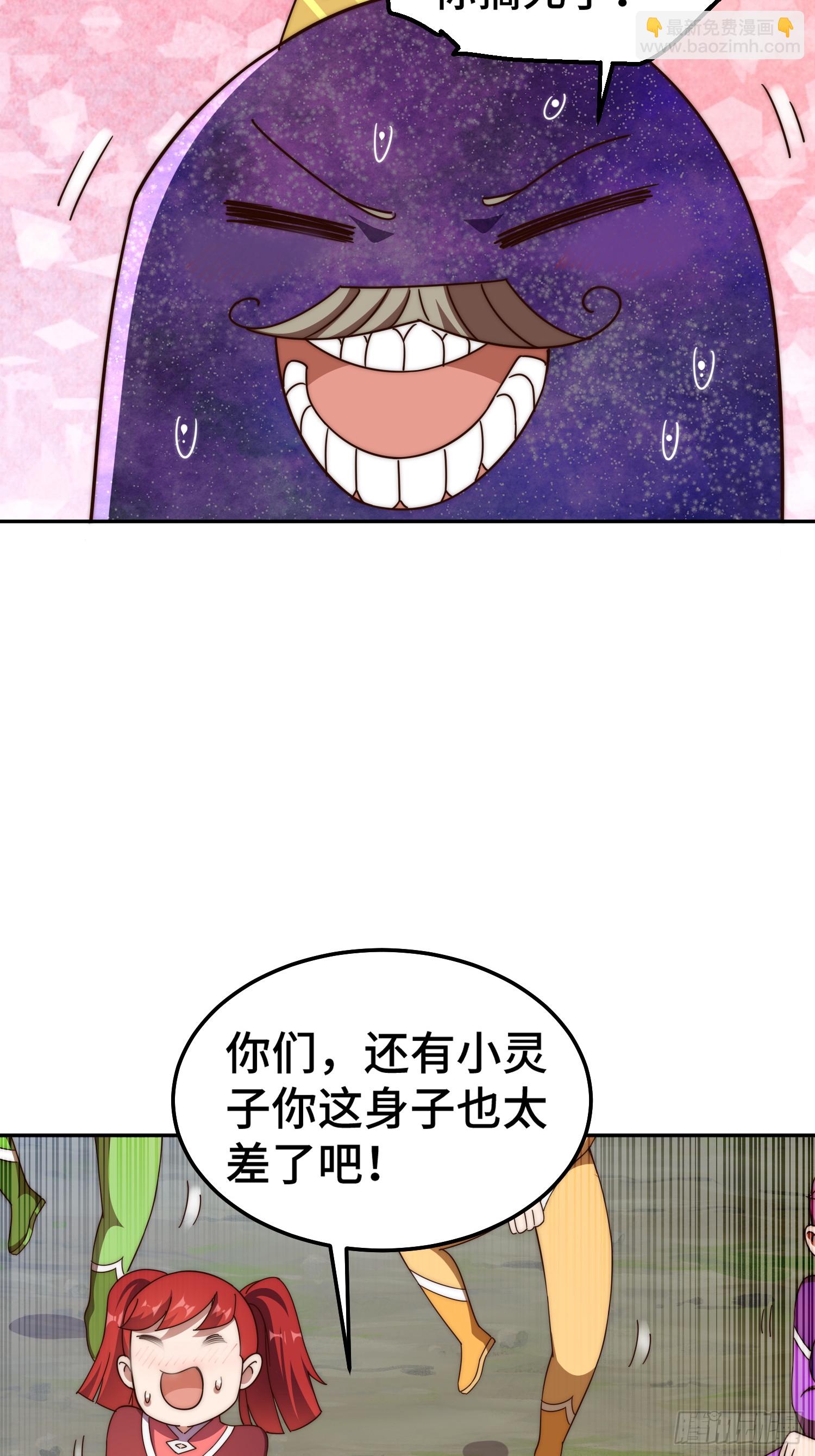 第193话 髅本伟发大财！(1/2)-第198话