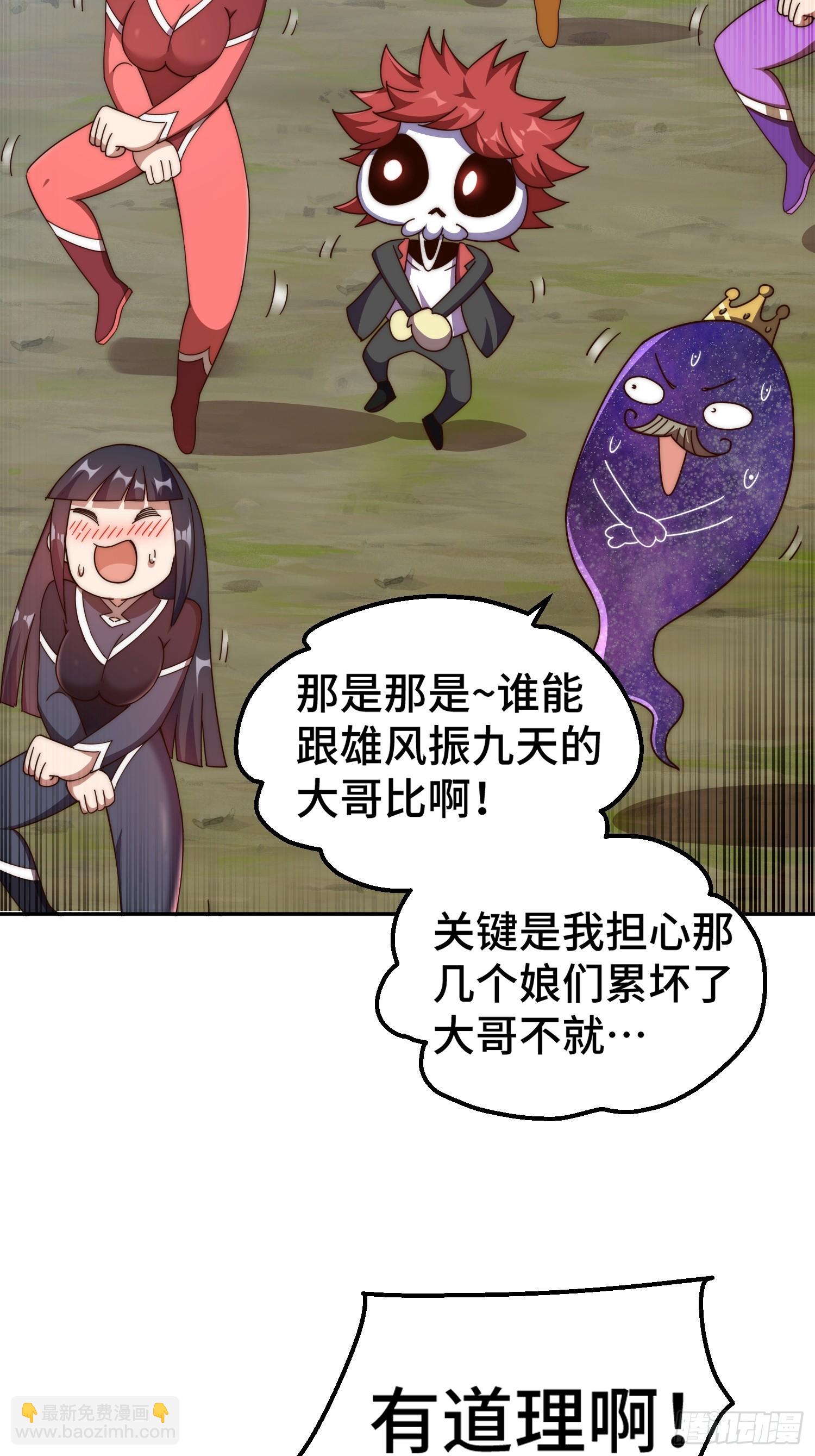 第193话 髅本伟发大财！(1/2)-第198话