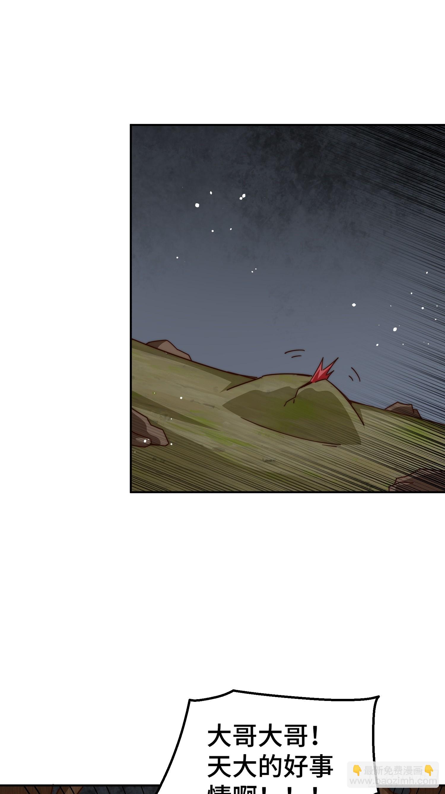 第193话 髅本伟发大财！(1/2)-第198话