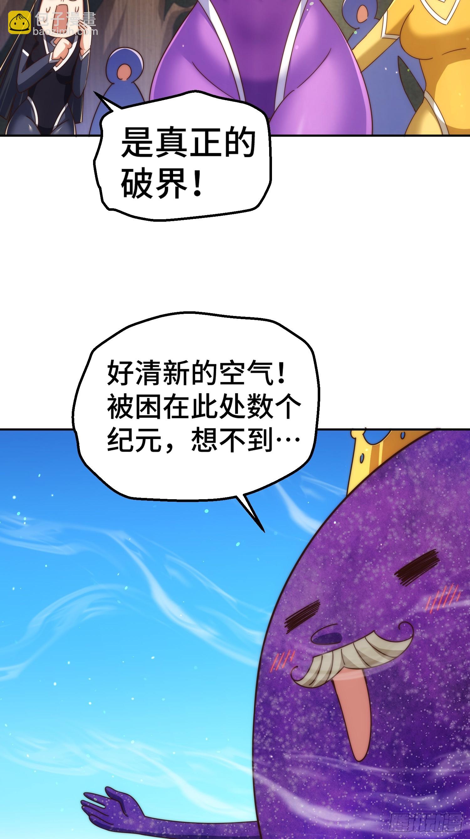 第193话 髅本伟发大财！(1/2)-第198话
