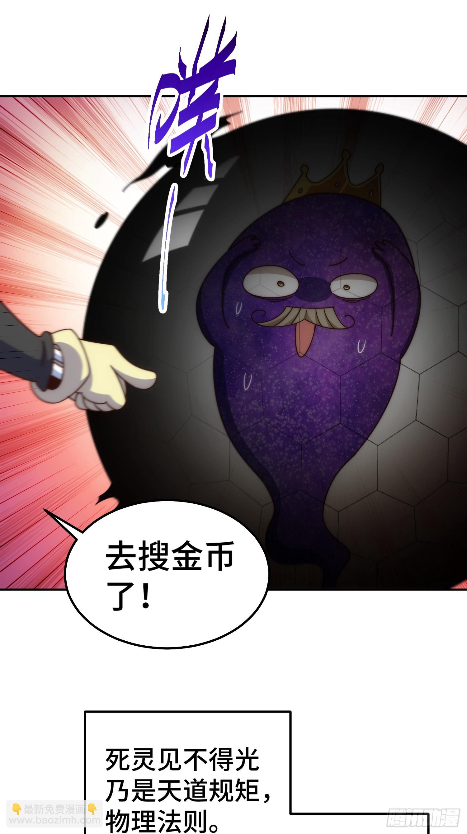 第193话 髅本伟发大财！(1/2)-第198话
