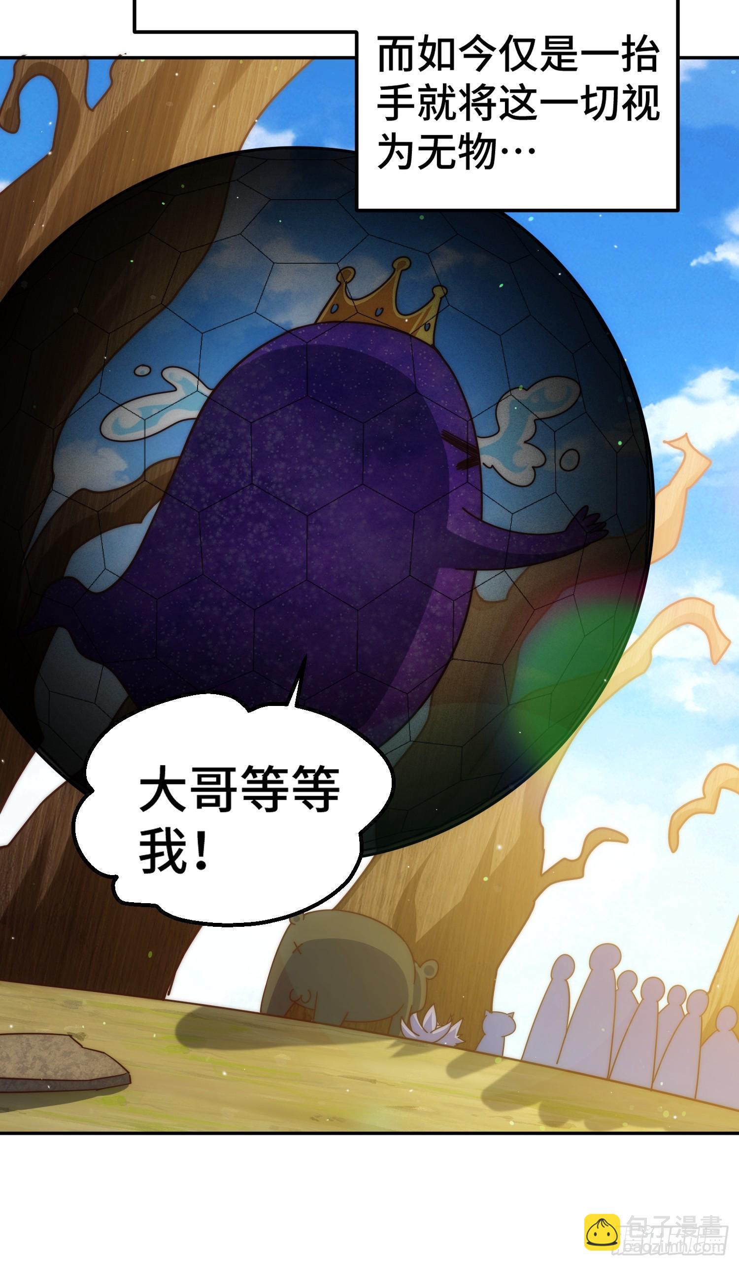 第193话 髅本伟发大财！(1/2)-第198话