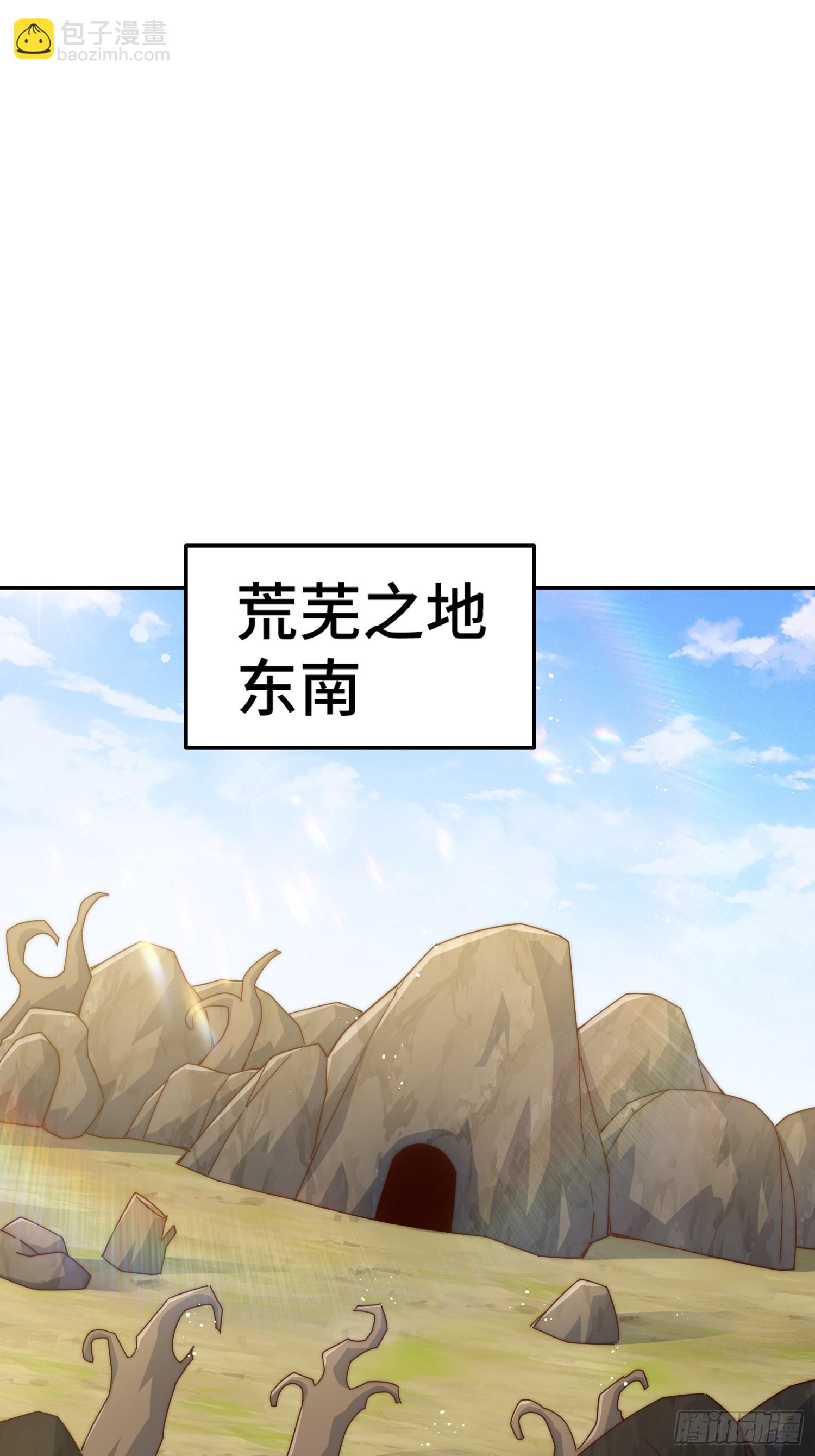 第193话 髅本伟发大财！(1/2)-第198话