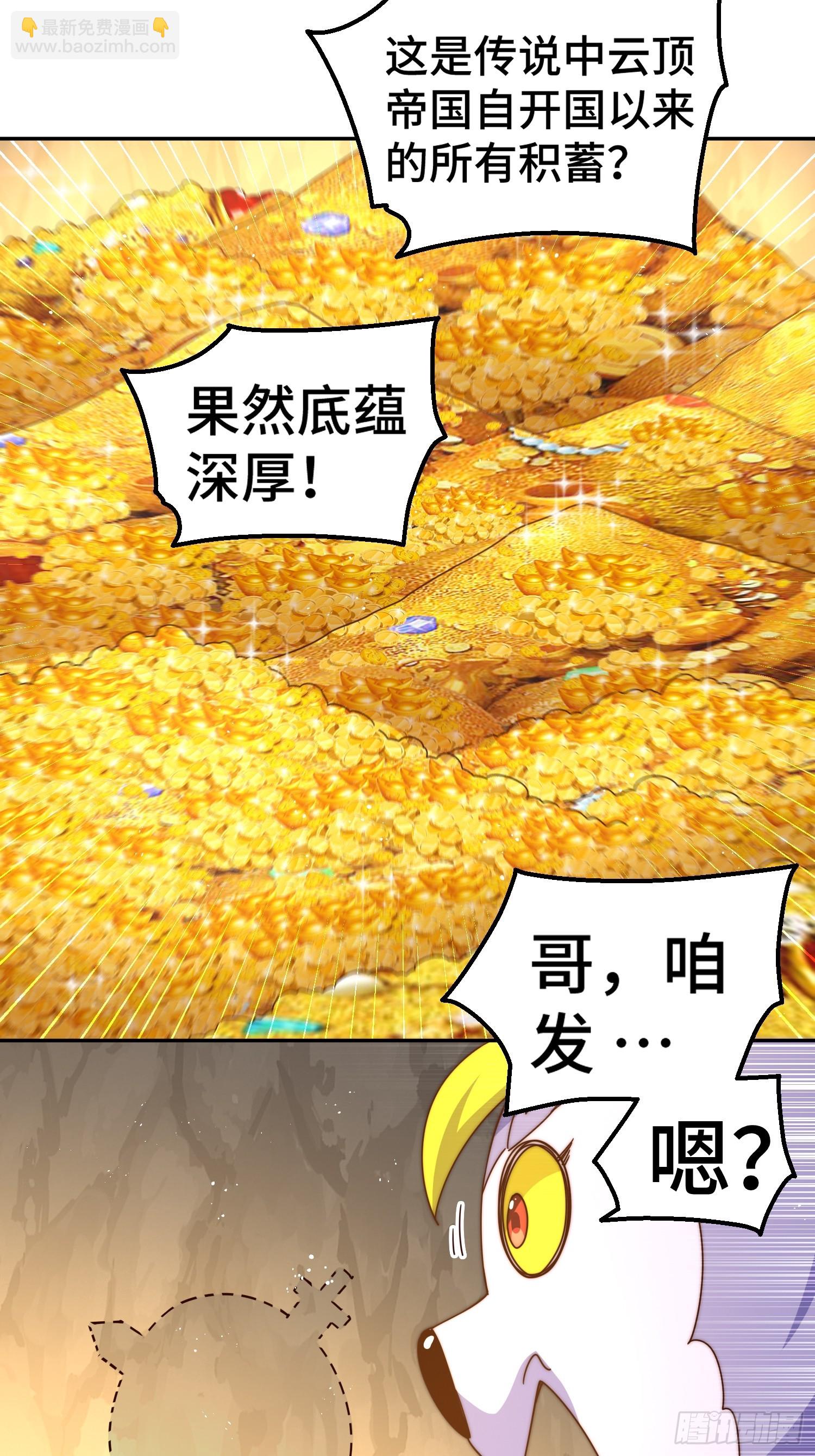 第193话 髅本伟发大财！(1/2)-第198话