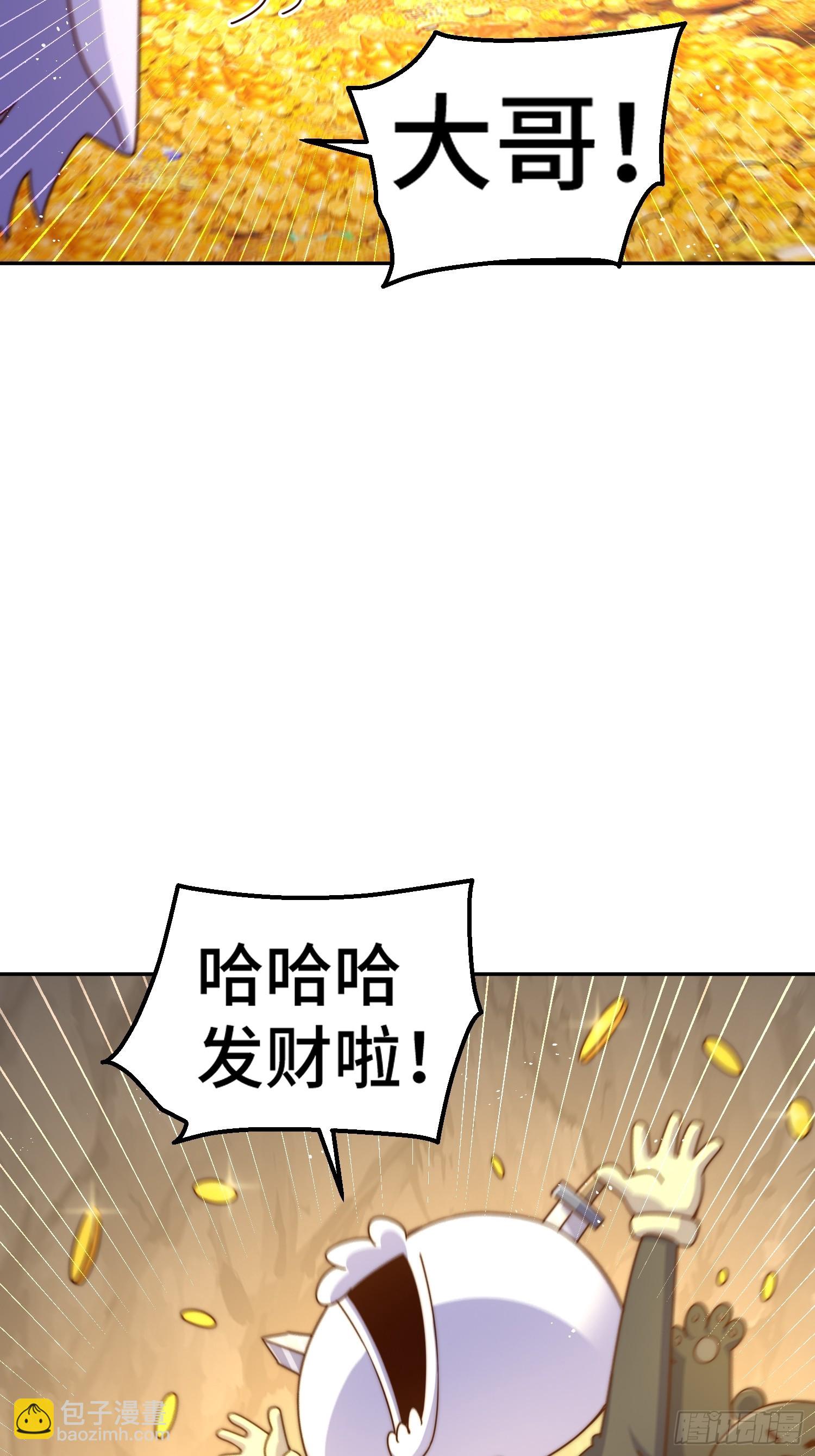 第193话 髅本伟发大财！(1/2)-第198话