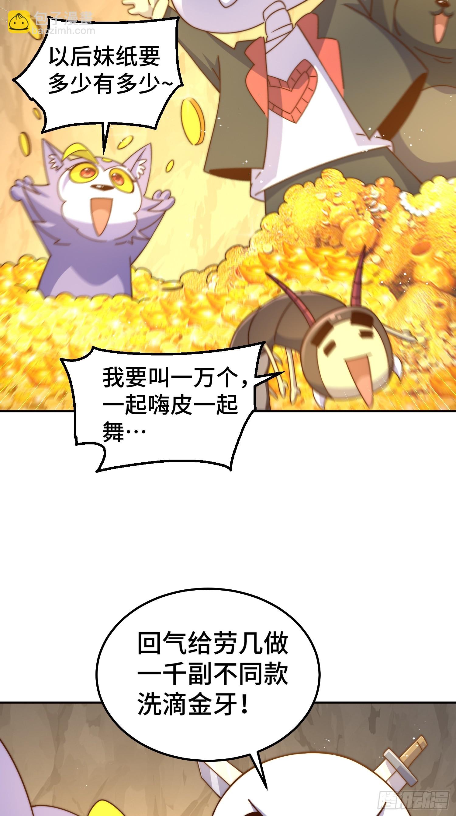 第193话 髅本伟发大财！(1/2)-第198话