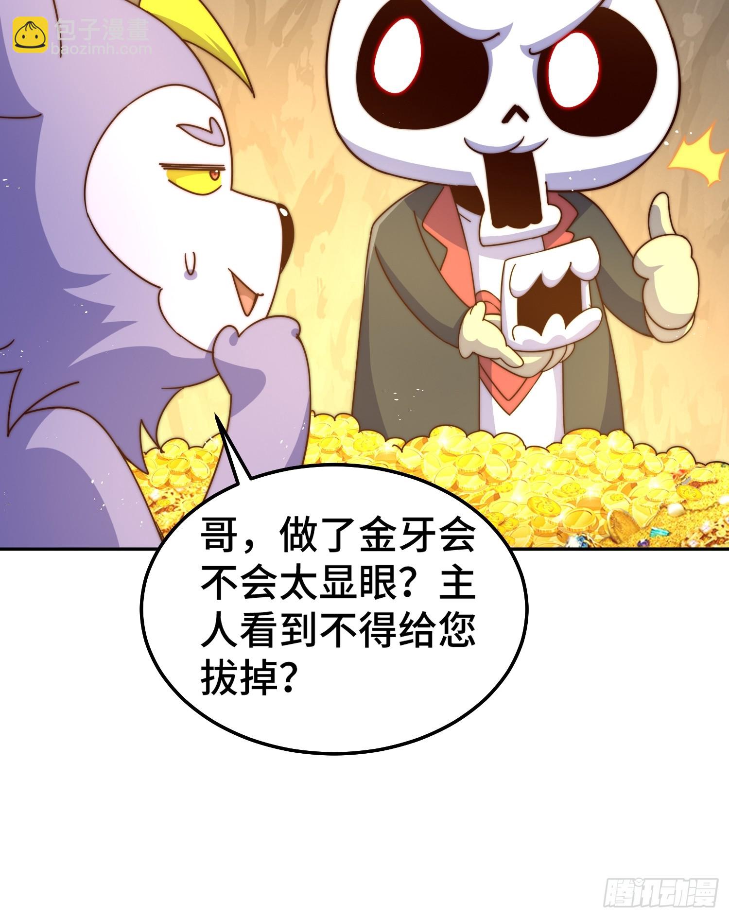 第193话 髅本伟发大财！(1/2)-第198话