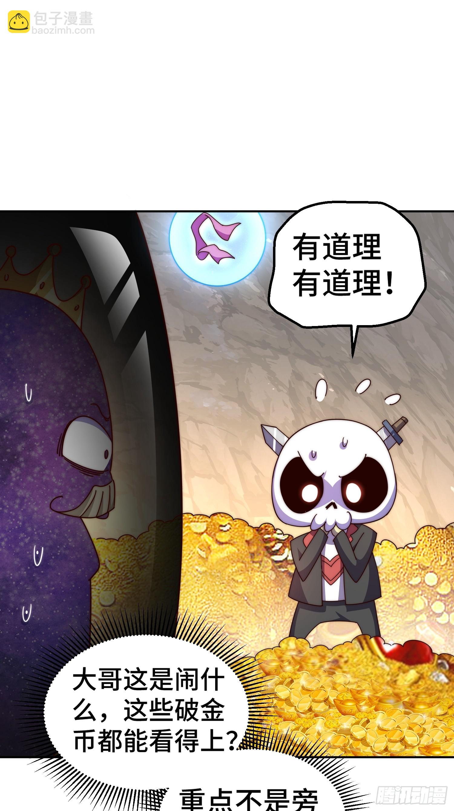第193话 髅本伟发大财！(1/2)-第198话