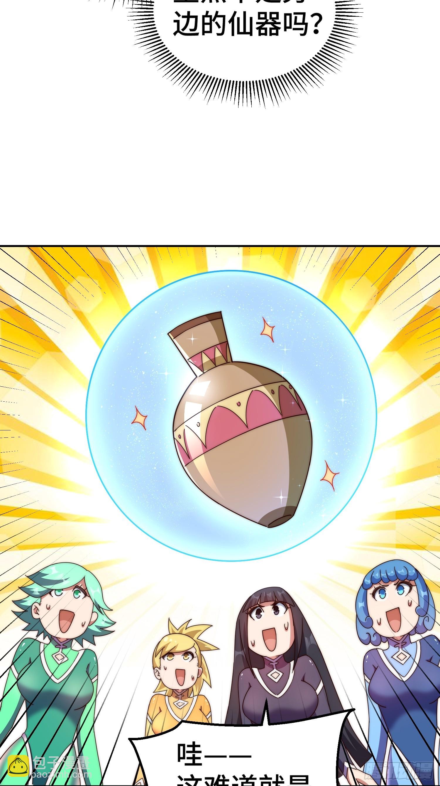 第193话 髅本伟发大财！(1/2)-第198话