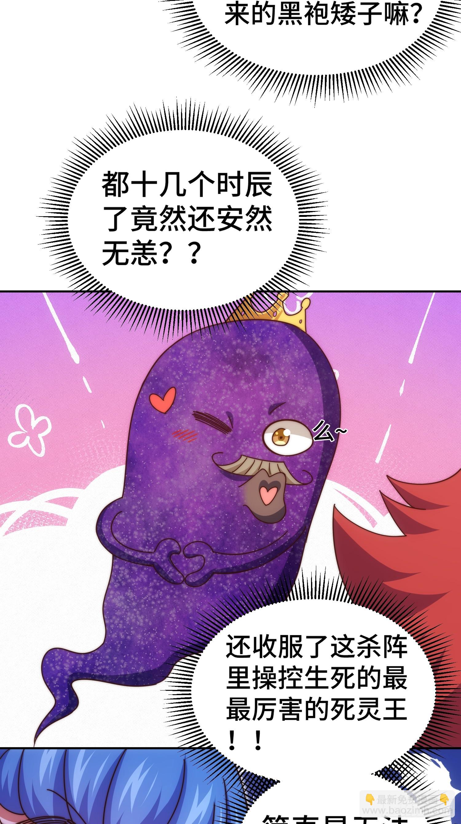 第193话 髅本伟发大财！(1/2)-第198话
