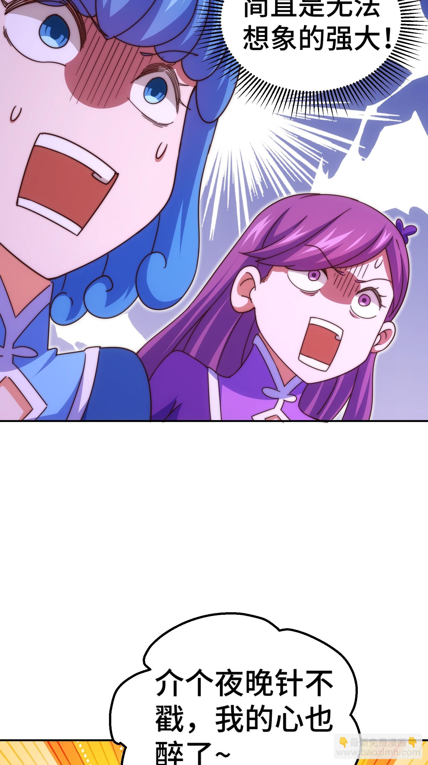 第193话 髅本伟发大财！(1/2)-第198话