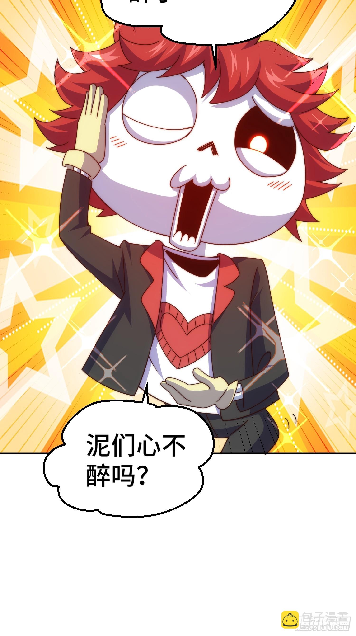 第193话 髅本伟发大财！(1/2)-第198话
