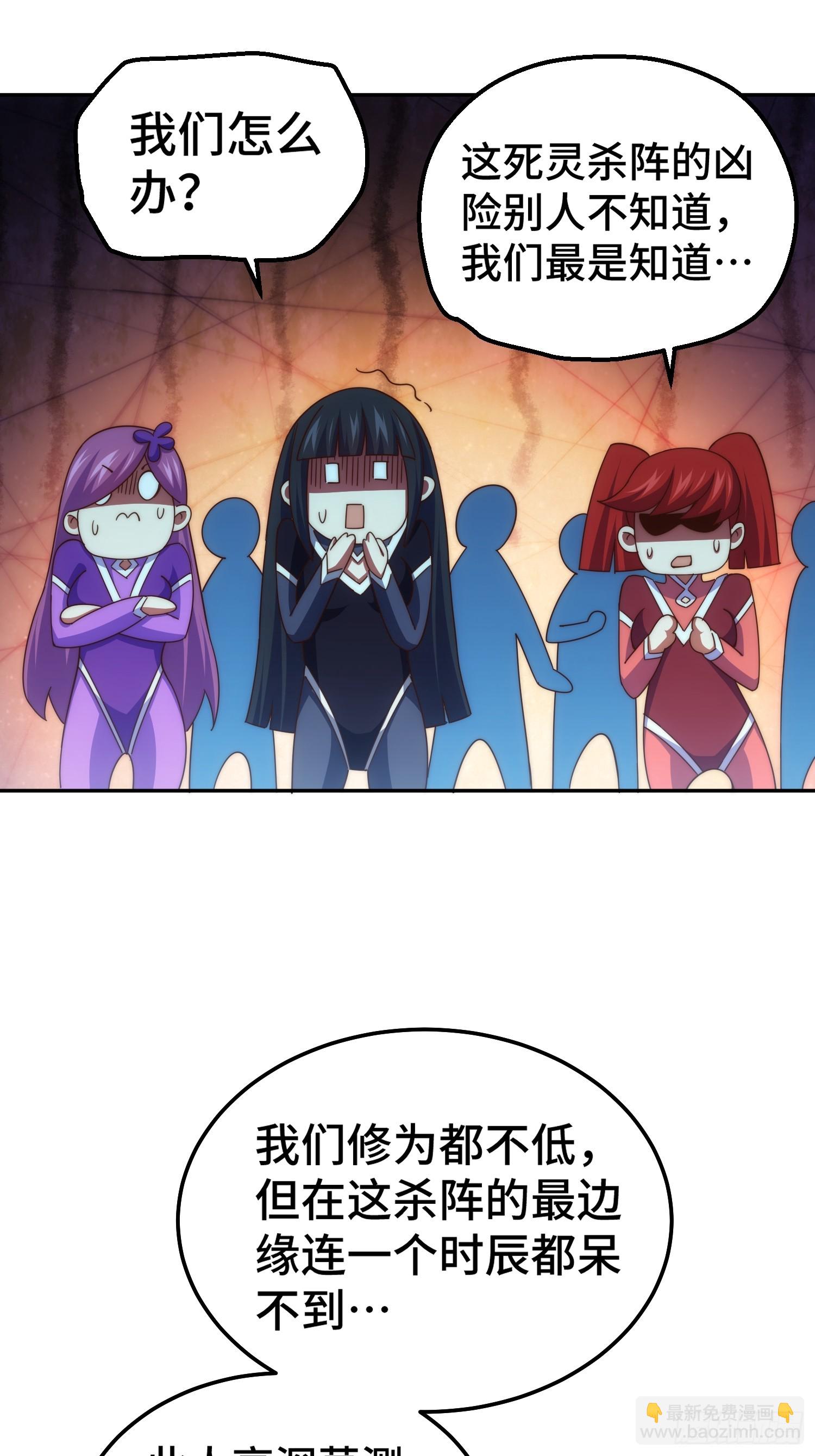 第193话 髅本伟发大财！(1/2)-第198话