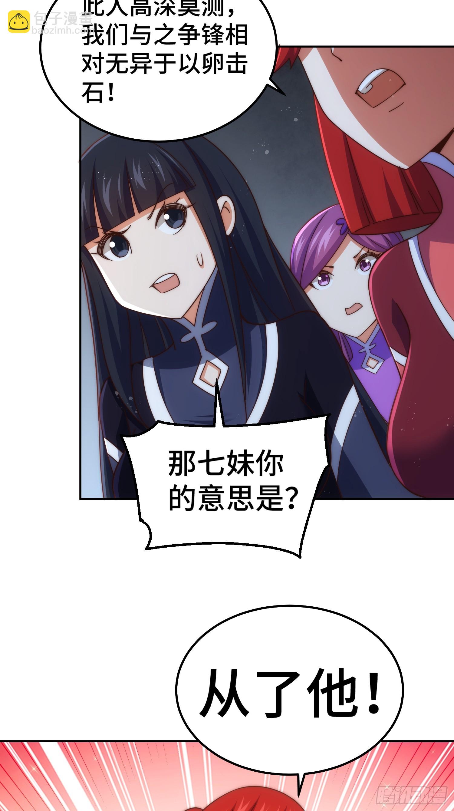 第193话 髅本伟发大财！(1/2)-第198话