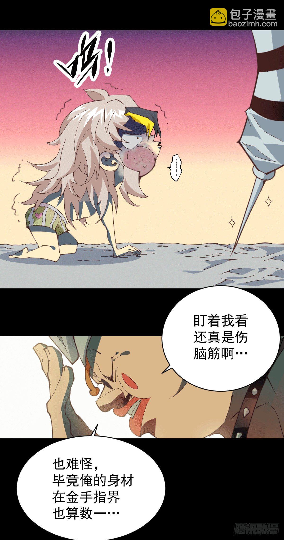 第1话 修仙世界却获练武系统？(1/2)-第2话