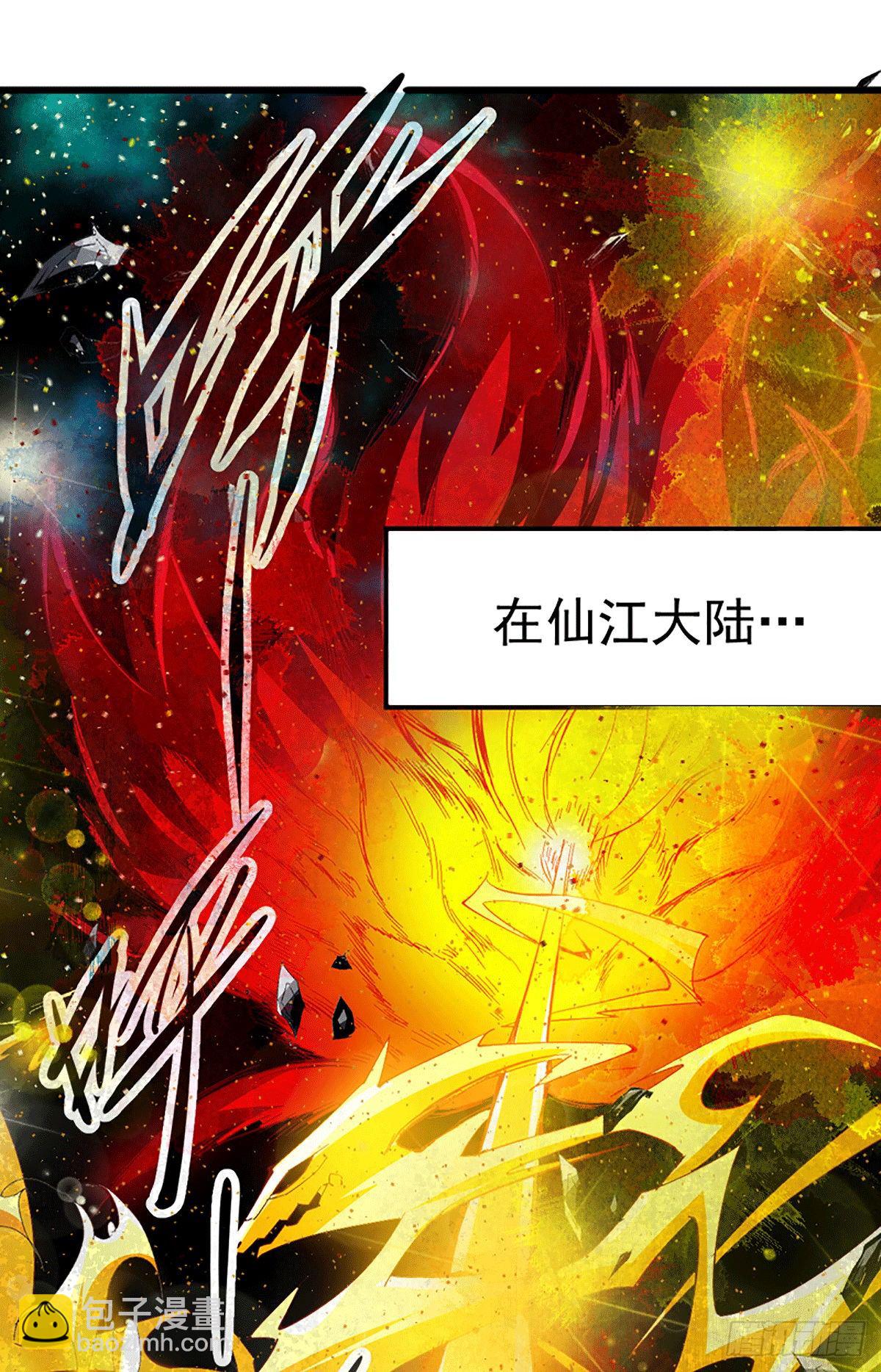 第1话 修仙世界却获练武系统？(1/2)-第2话