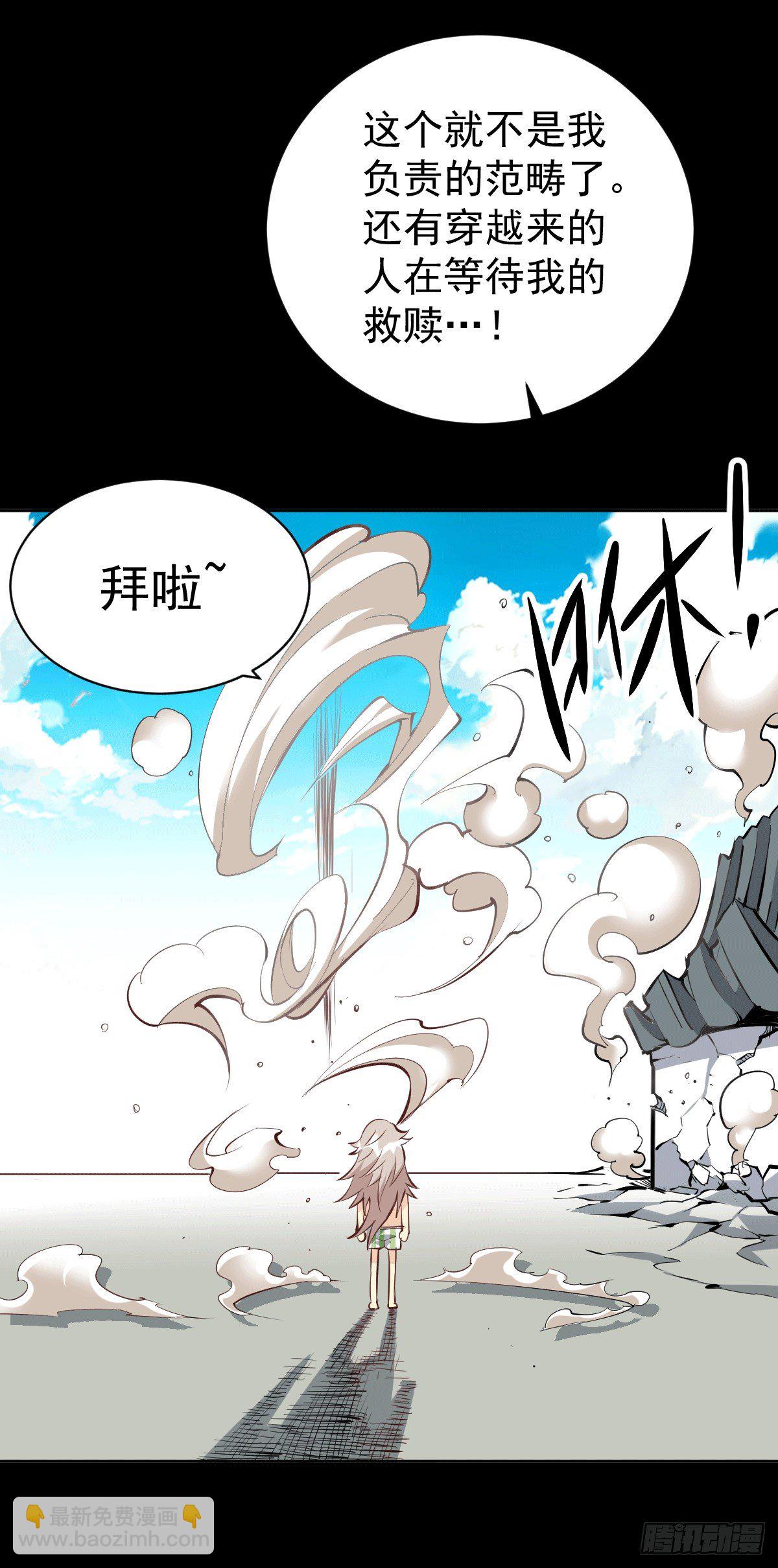第1话 修仙世界却获练武系统？(1/2)-第2话