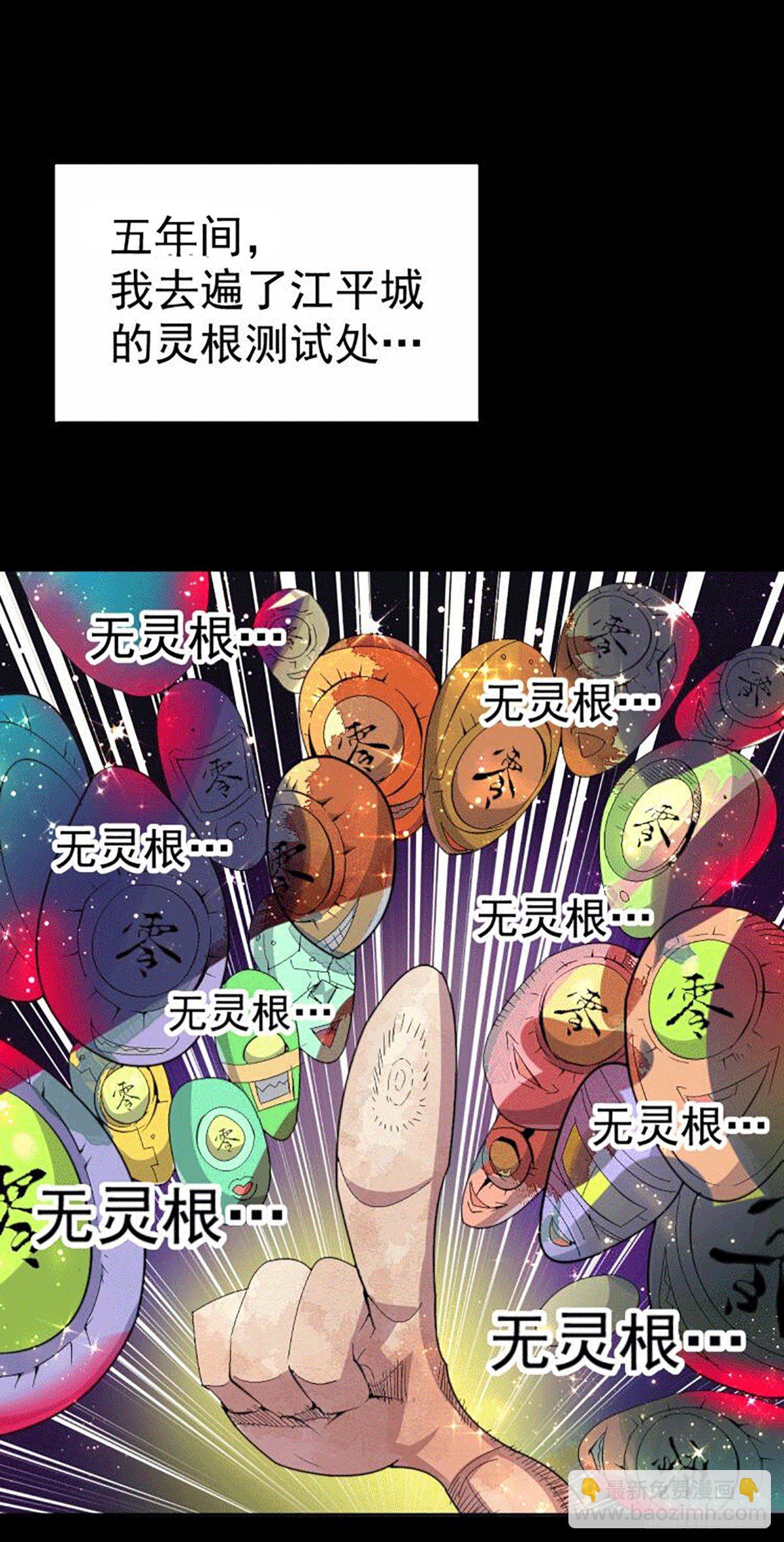 第1话 修仙世界却获练武系统？(1/2)-第2话