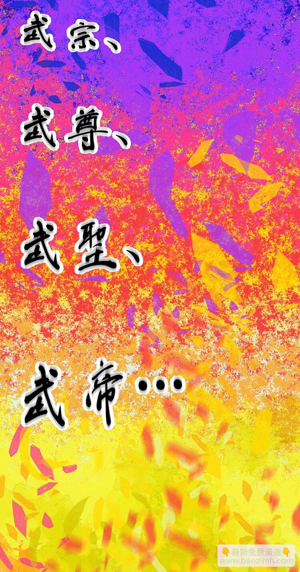 第1话 修仙世界却获练武系统？(1/2)-第2话
