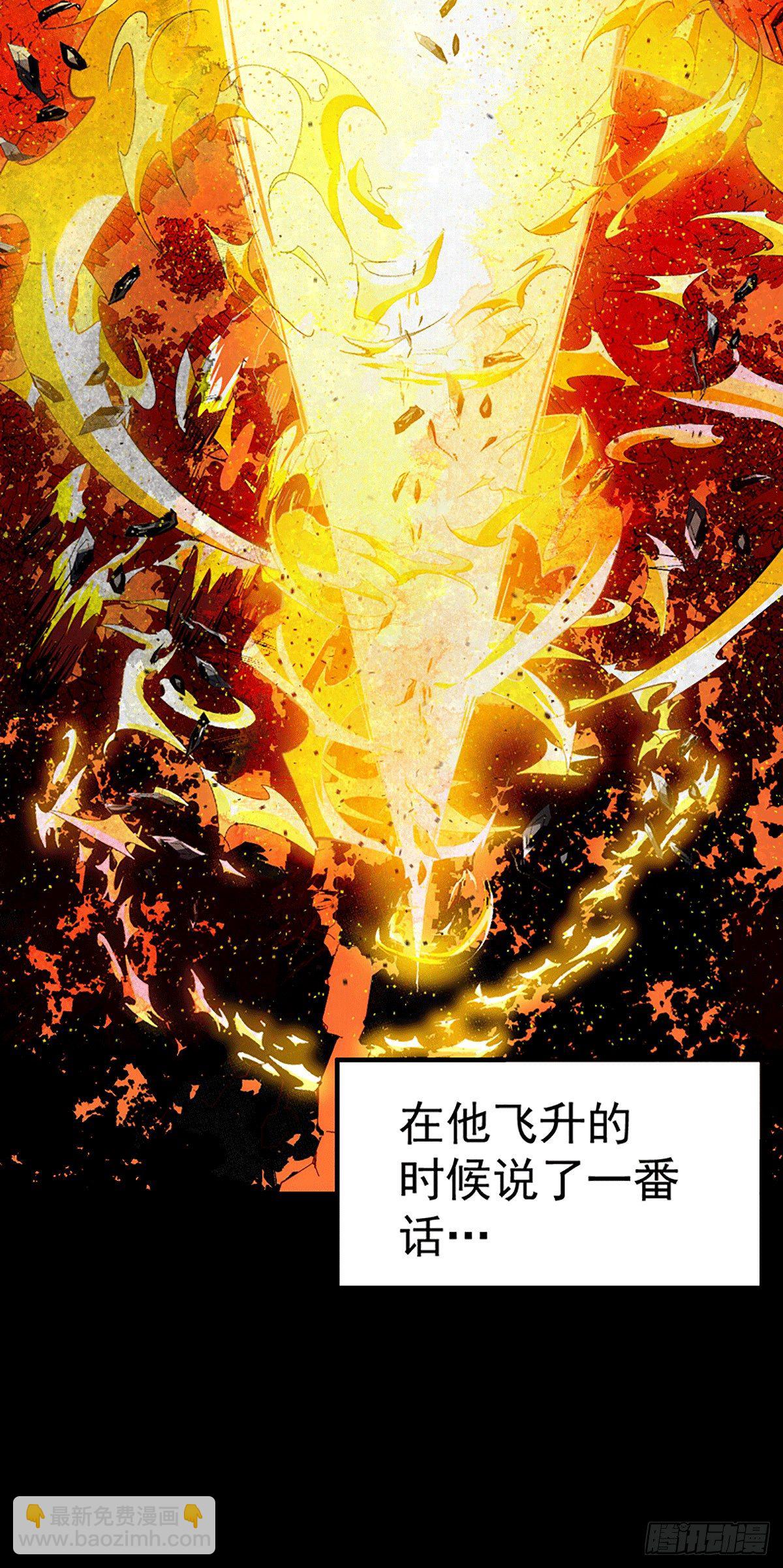 第1话 修仙世界却获练武系统？(1/2)-第2话