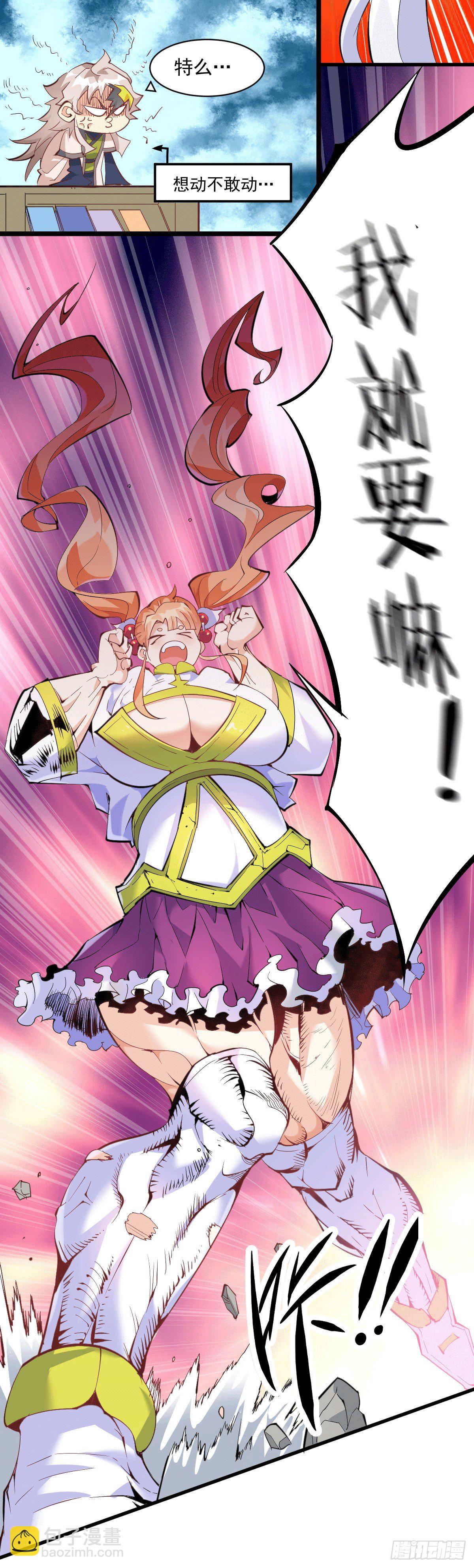 第1话 修仙世界却获练武系统？(1/2)-第2话