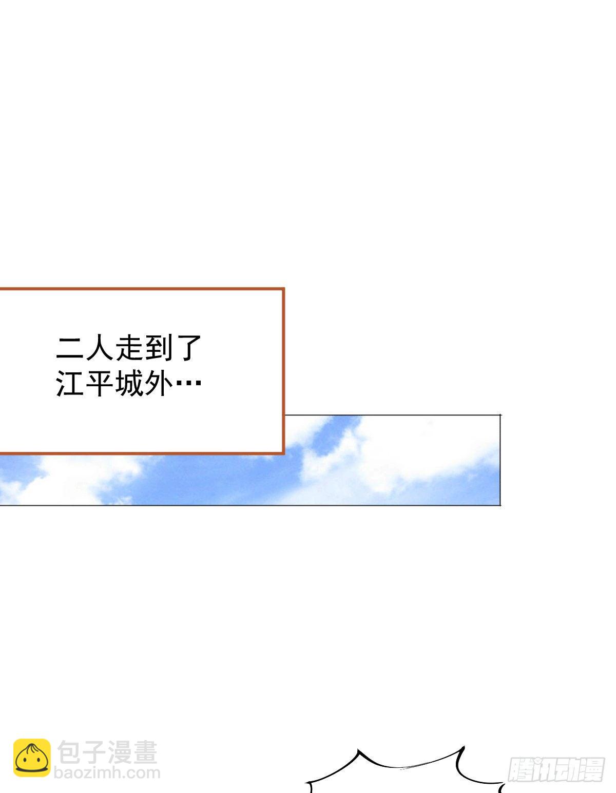 第1话 修仙世界却获练武系统？(1/2)-第2话