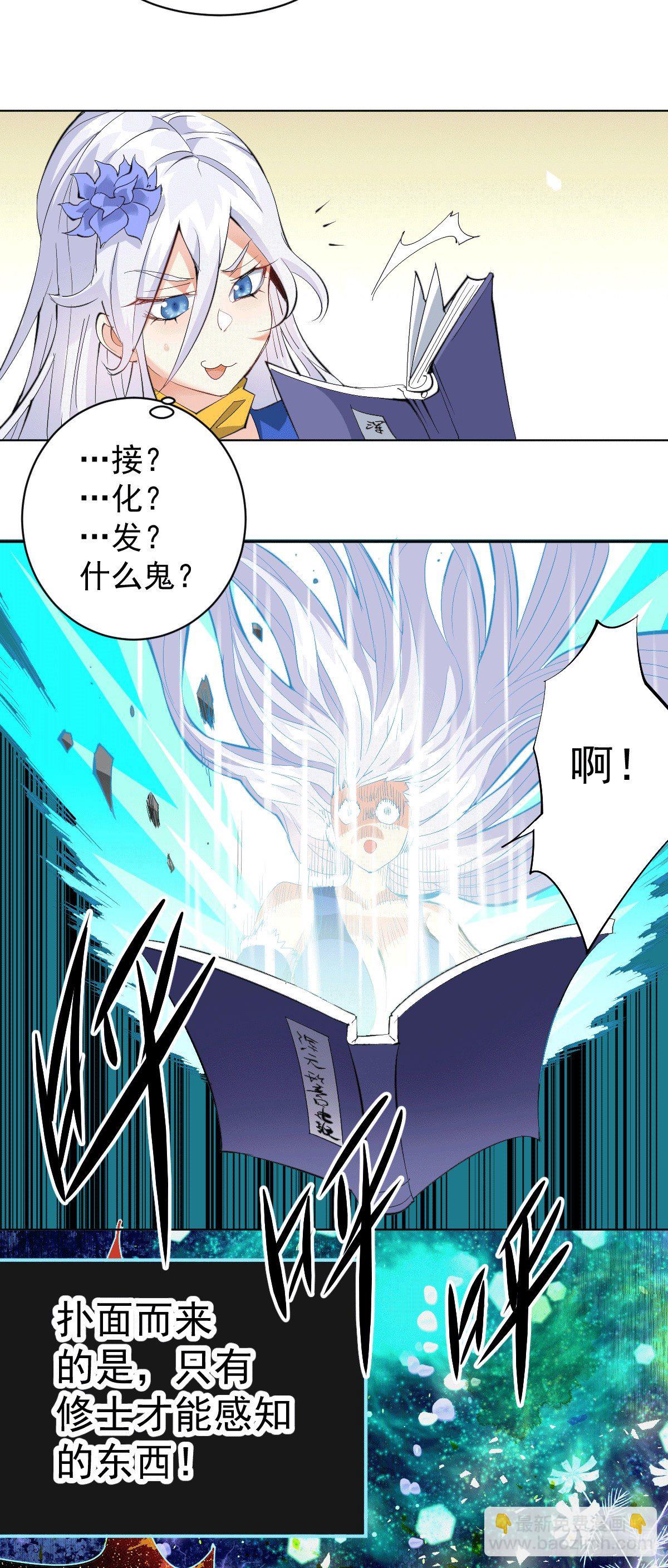 第1话 修仙世界却获练武系统？(1/2)-第2话