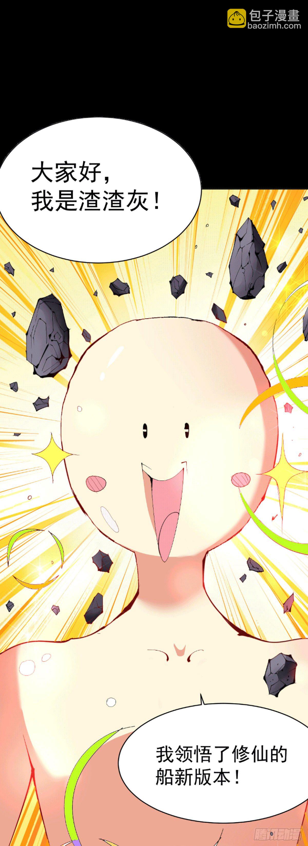 第1话 修仙世界却获练武系统？(1/2)-第2话