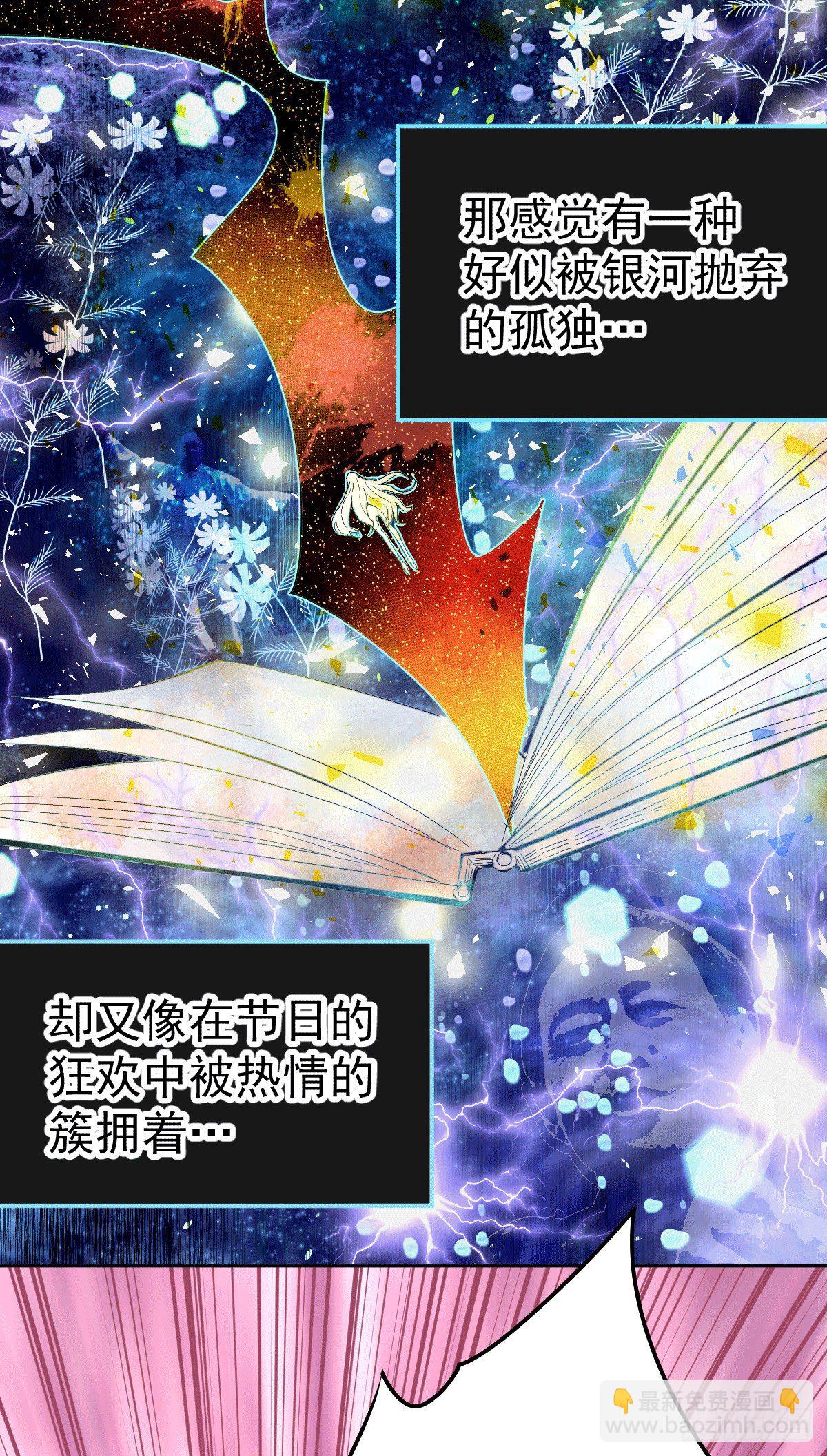 第1话 修仙世界却获练武系统？(1/2)-第2话