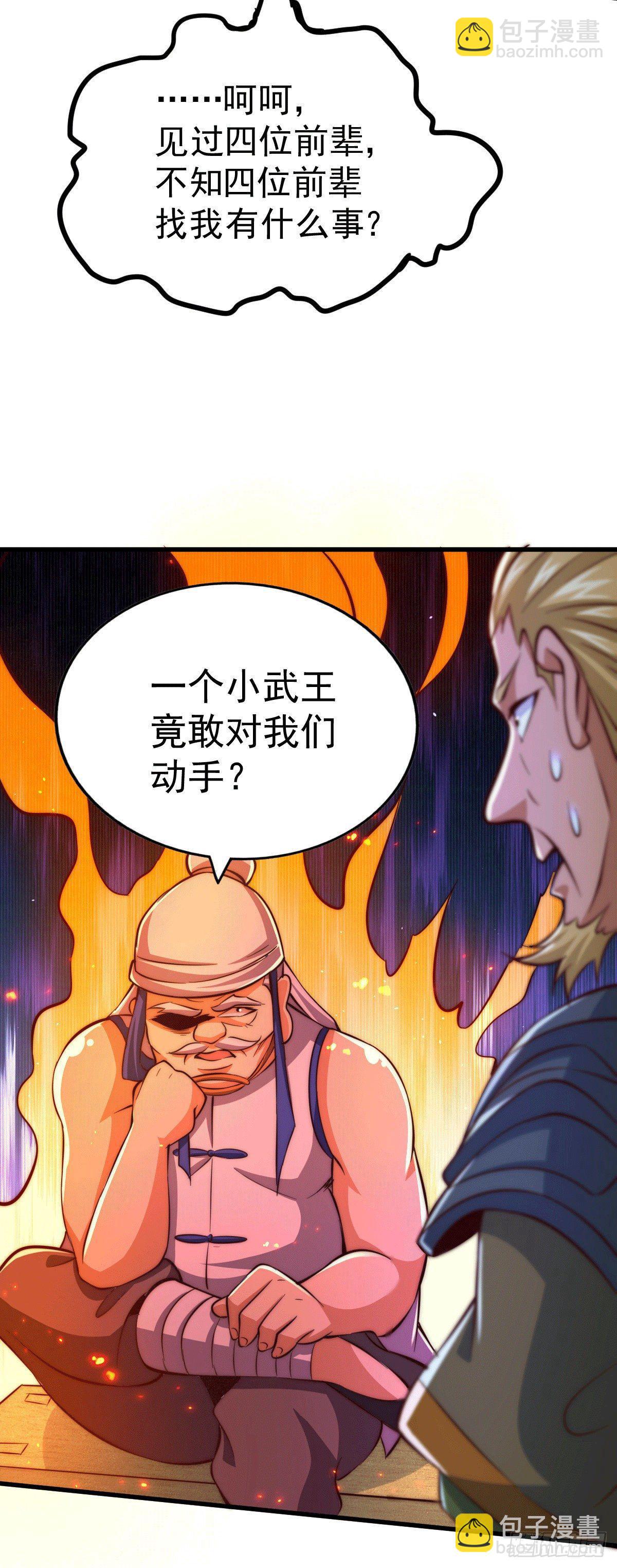 第18话 如何处置宁玄武？-第20话