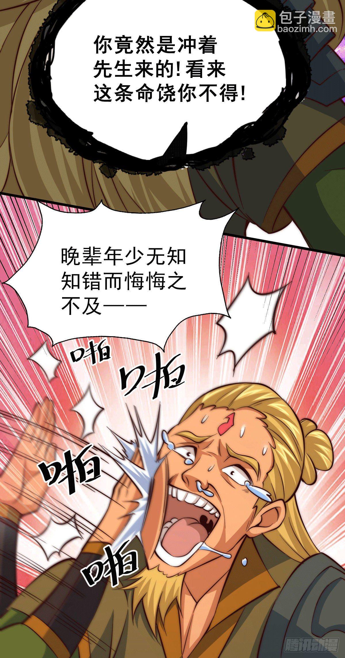 第18话 如何处置宁玄武？-第20话