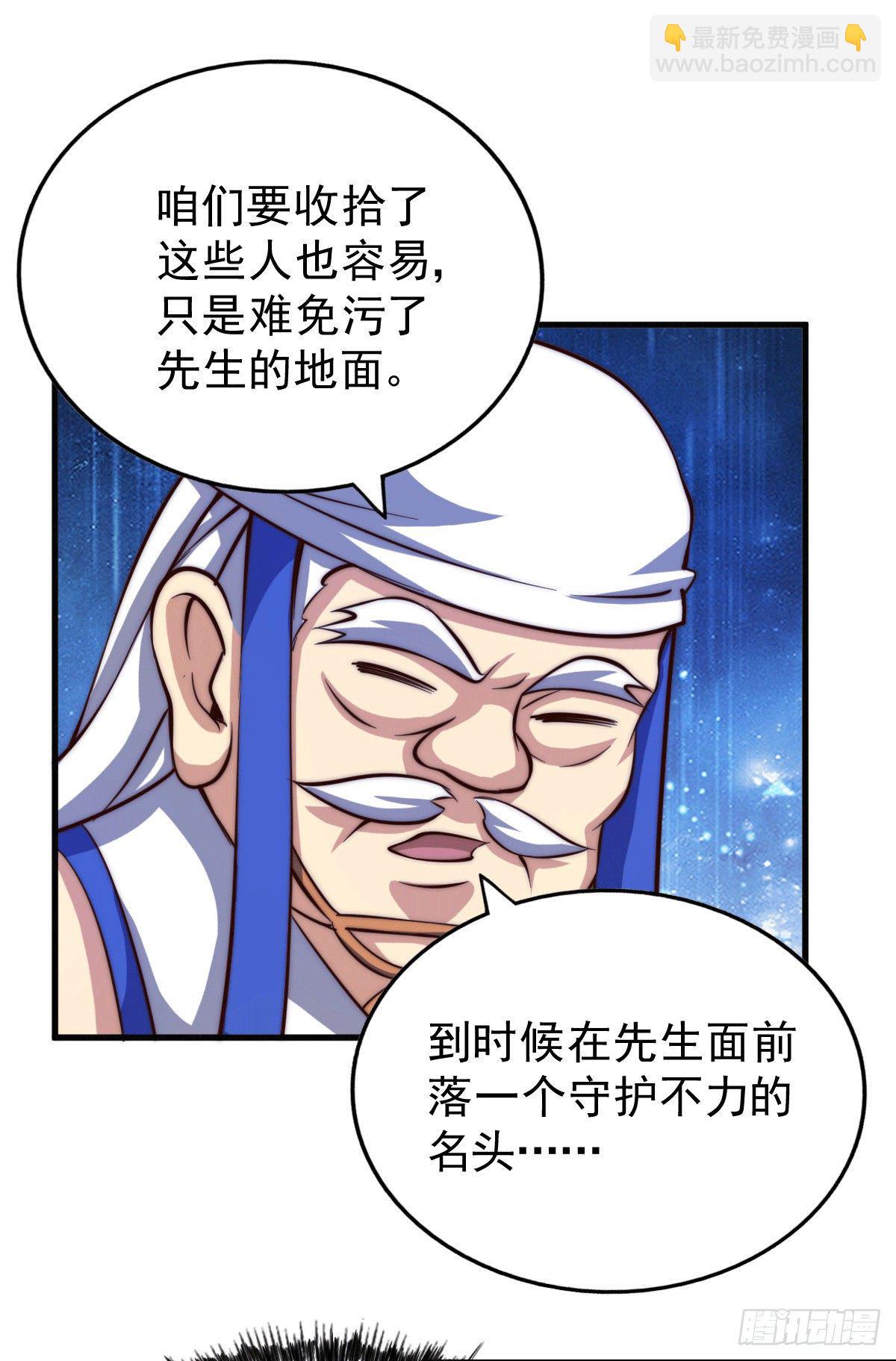 第18话 如何处置宁玄武？-第20话