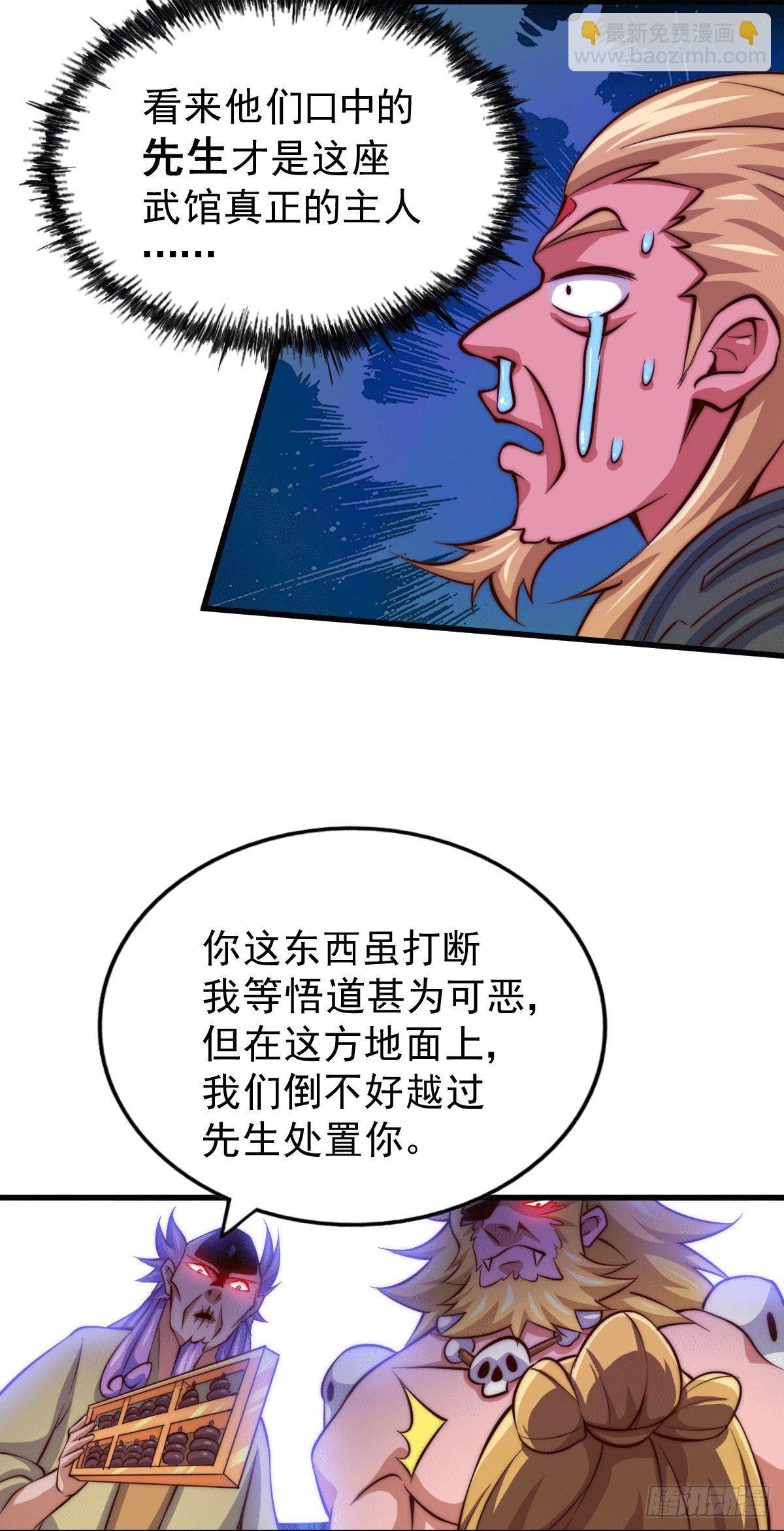 第18话 如何处置宁玄武？-第20话