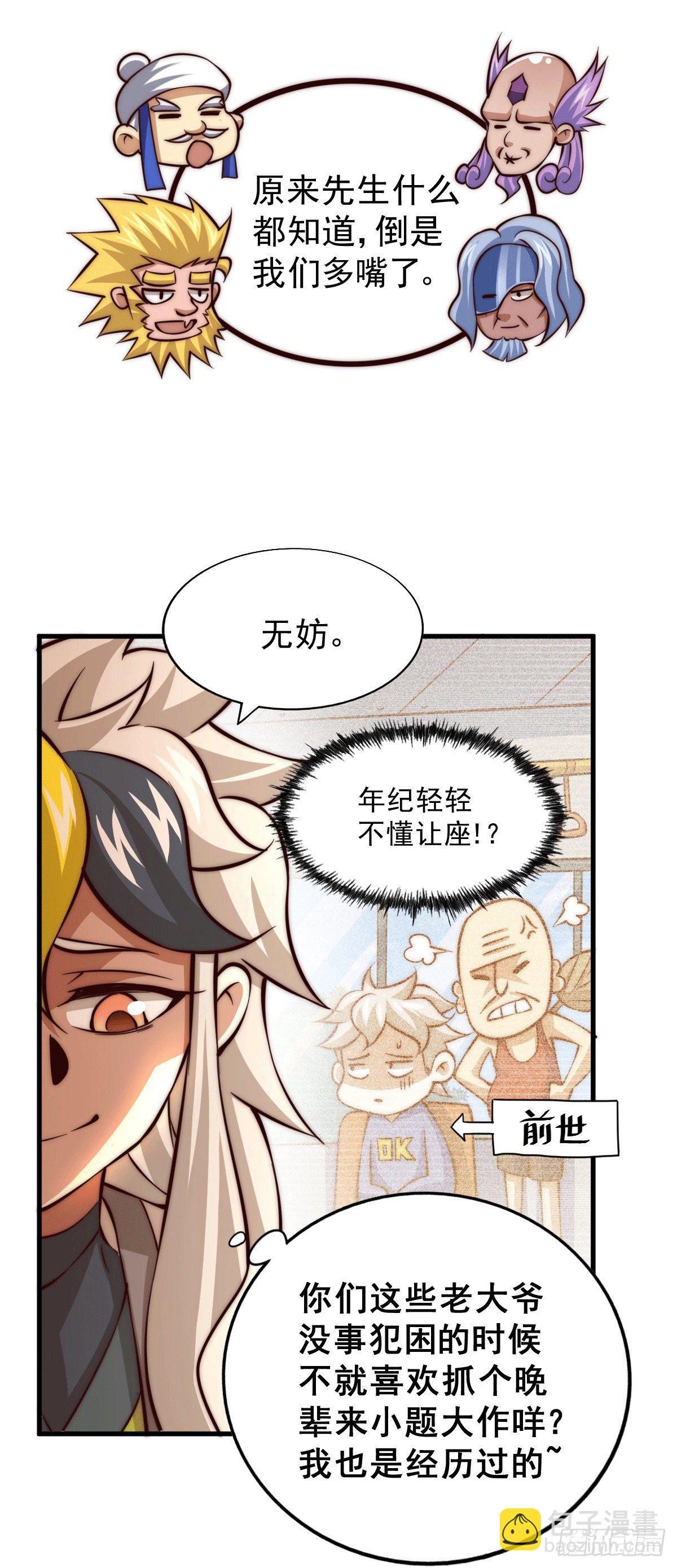 第18话 如何处置宁玄武？-第20话