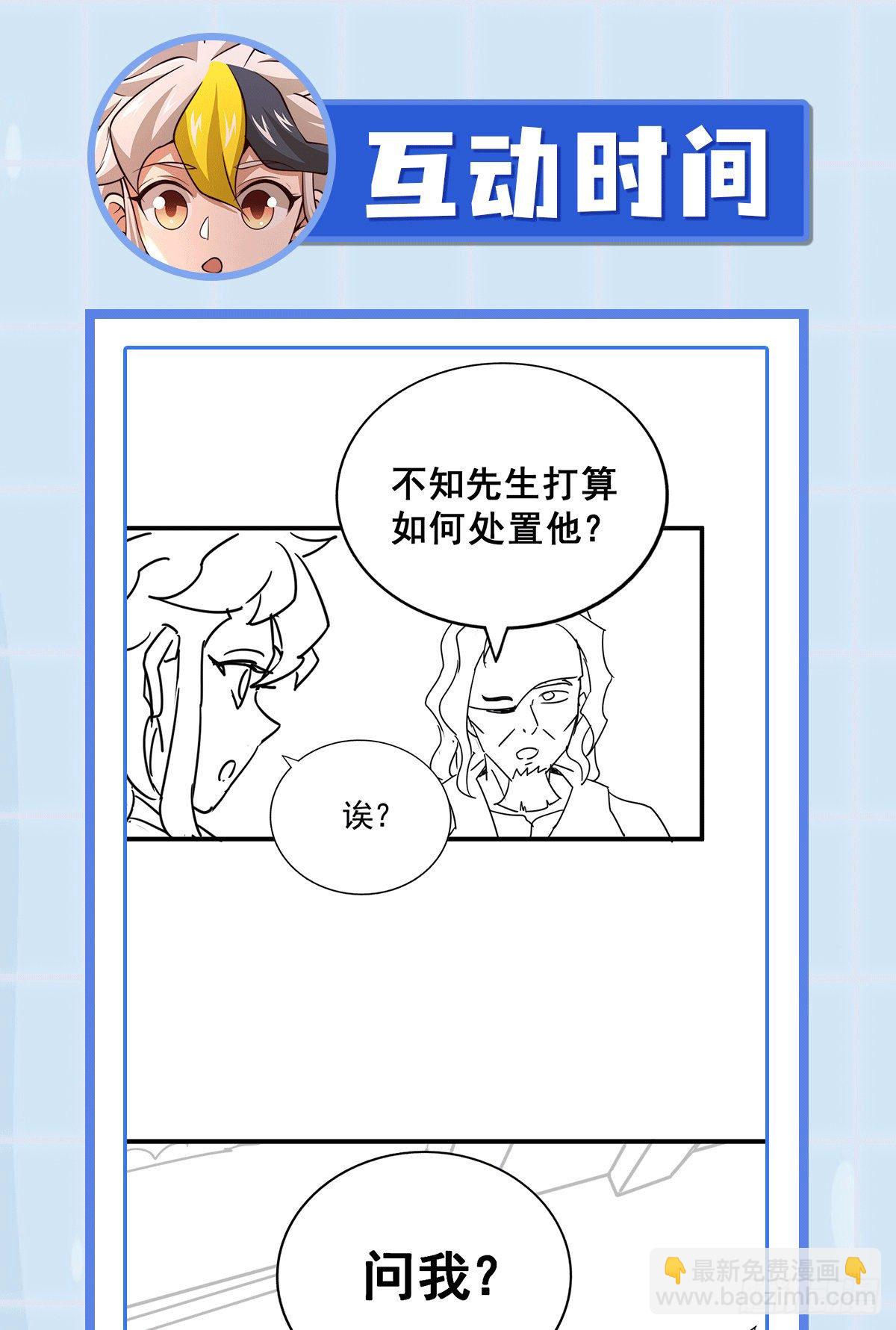 第18话 如何处置宁玄武？-第20话