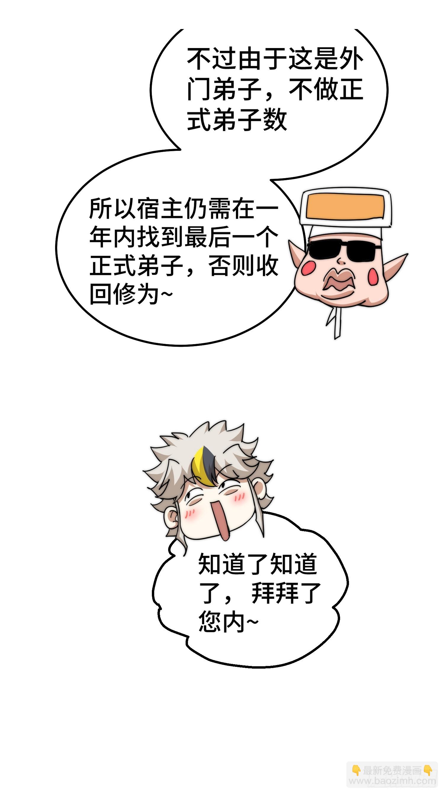第195话 获得最高修为？！(1/2)-第200话