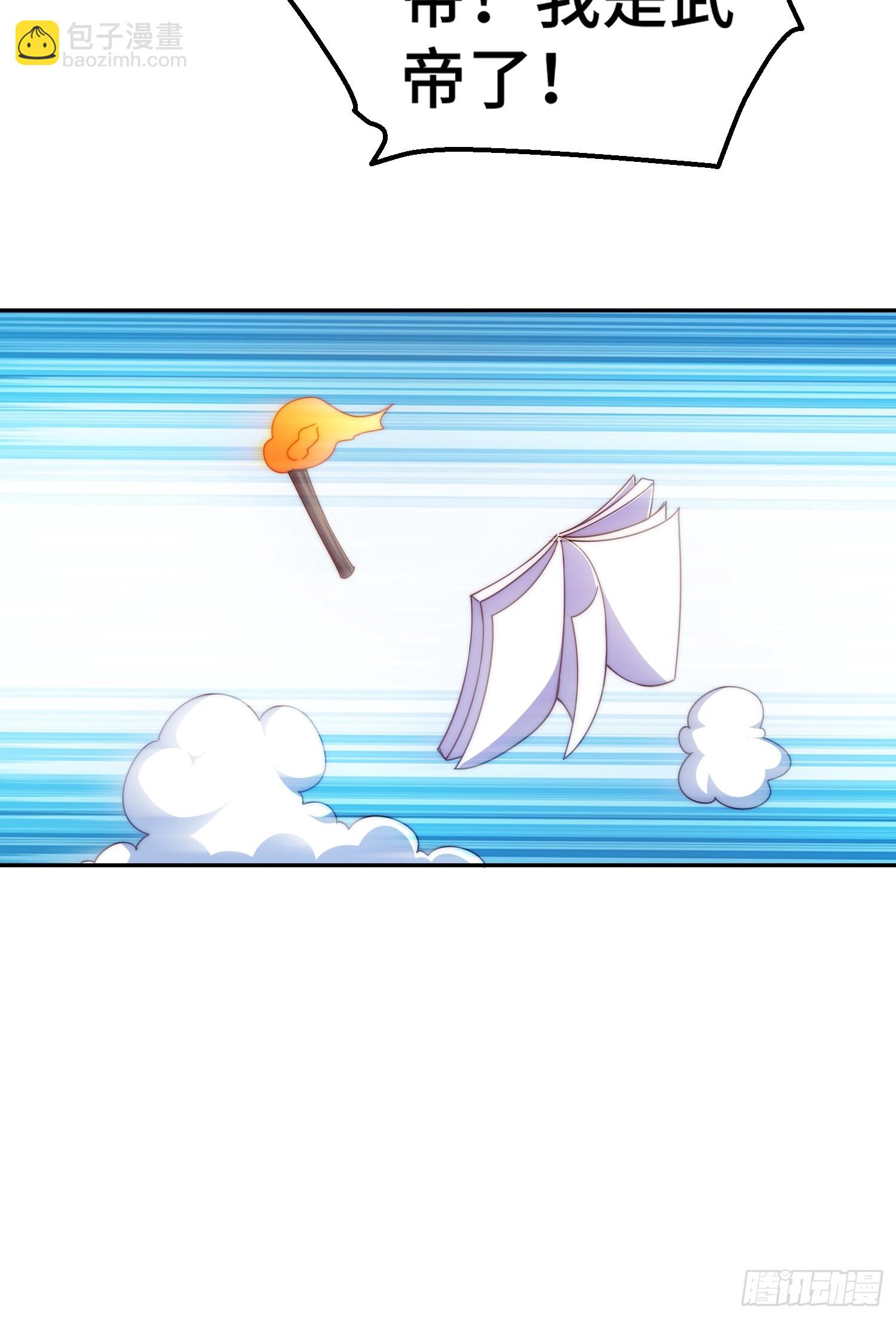 第195话 获得最高修为？！(1/2)-第200话